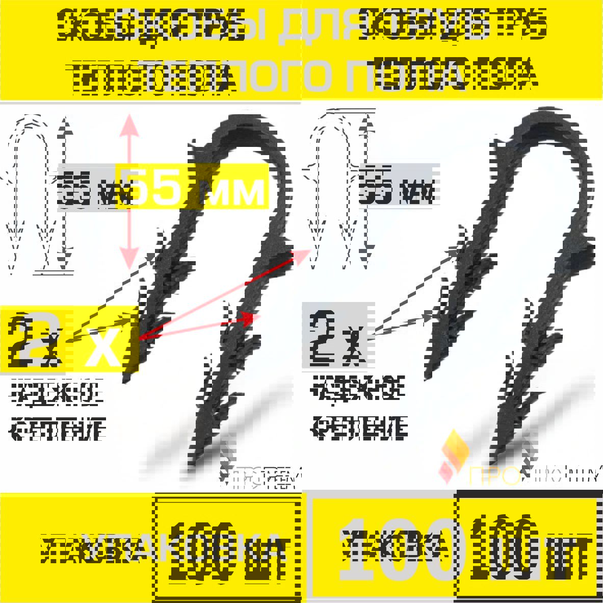 Изображение товара Скобы Прогреем для крепления труб теплого пола Ø14-18 мм x 55 мм острые 100 шт