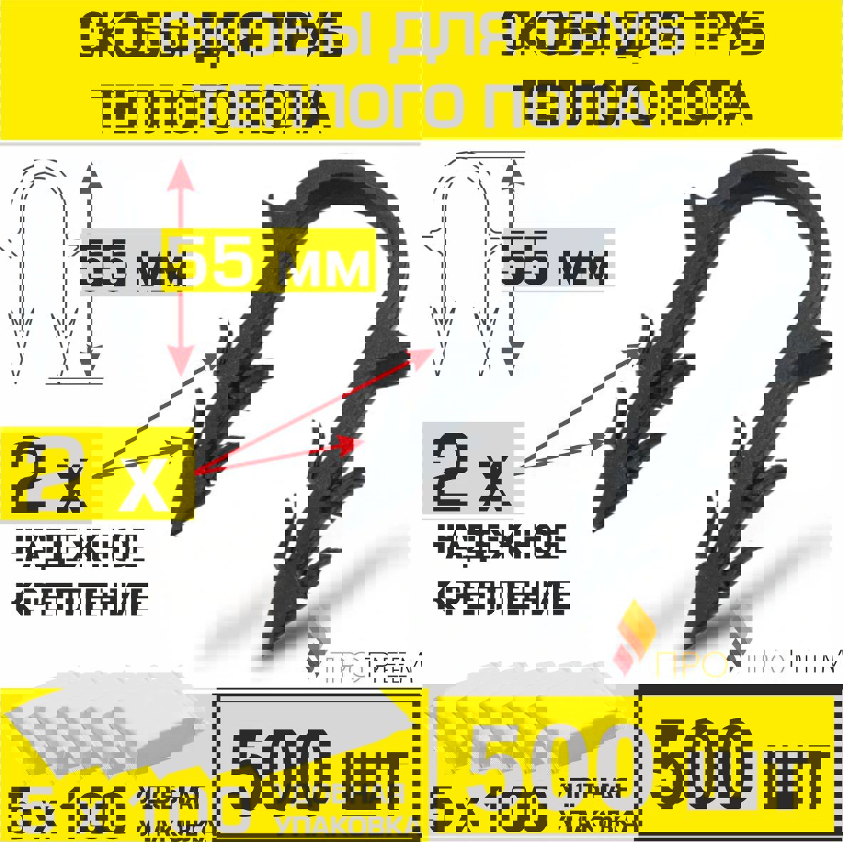 Изображение товара Скобы Прогреем для крепления труб тёплого пола Ø14-18 мм 500 шт острые