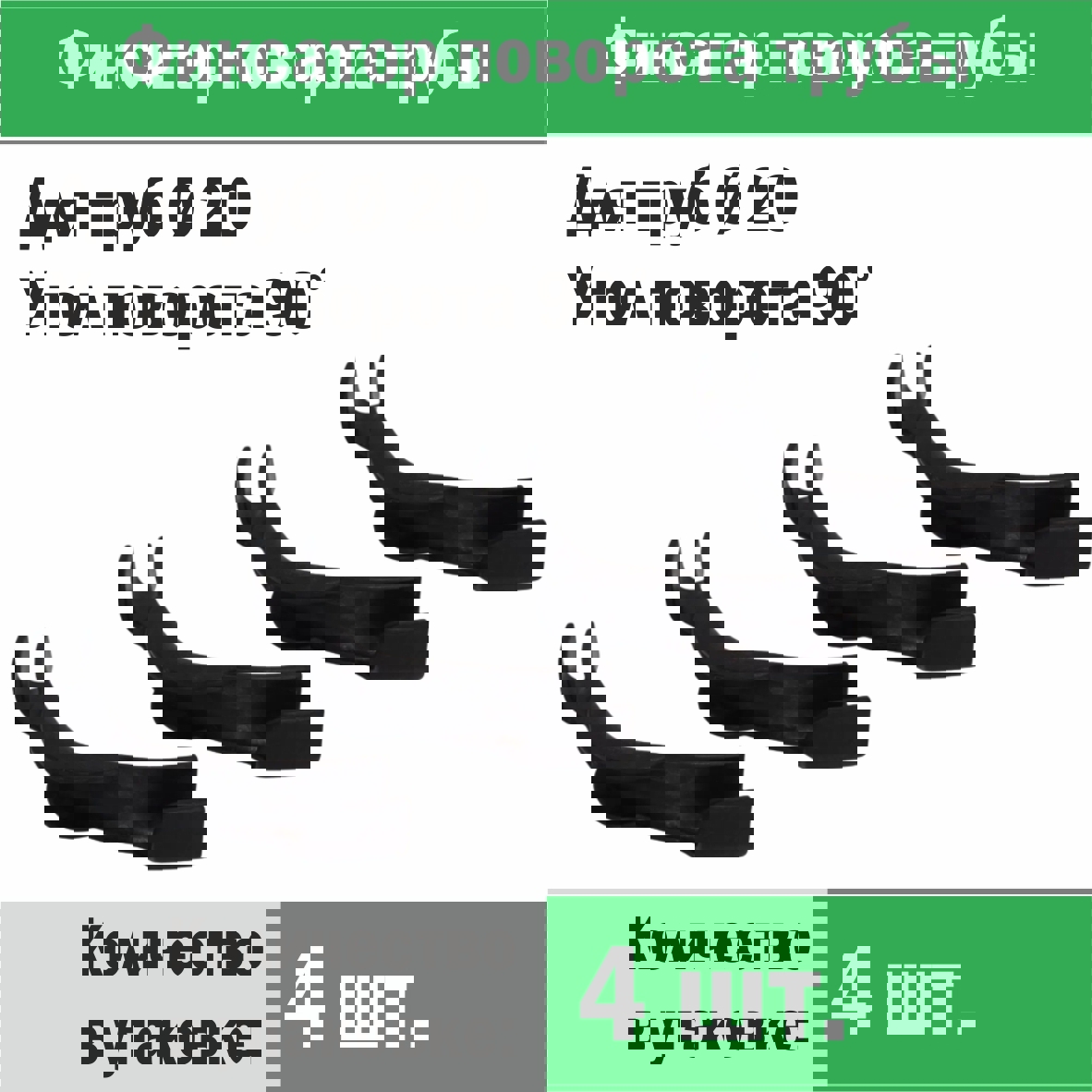 Изображение товара Фиксатор поворота Прогреем 20x20 мм полипропилен 4 шт