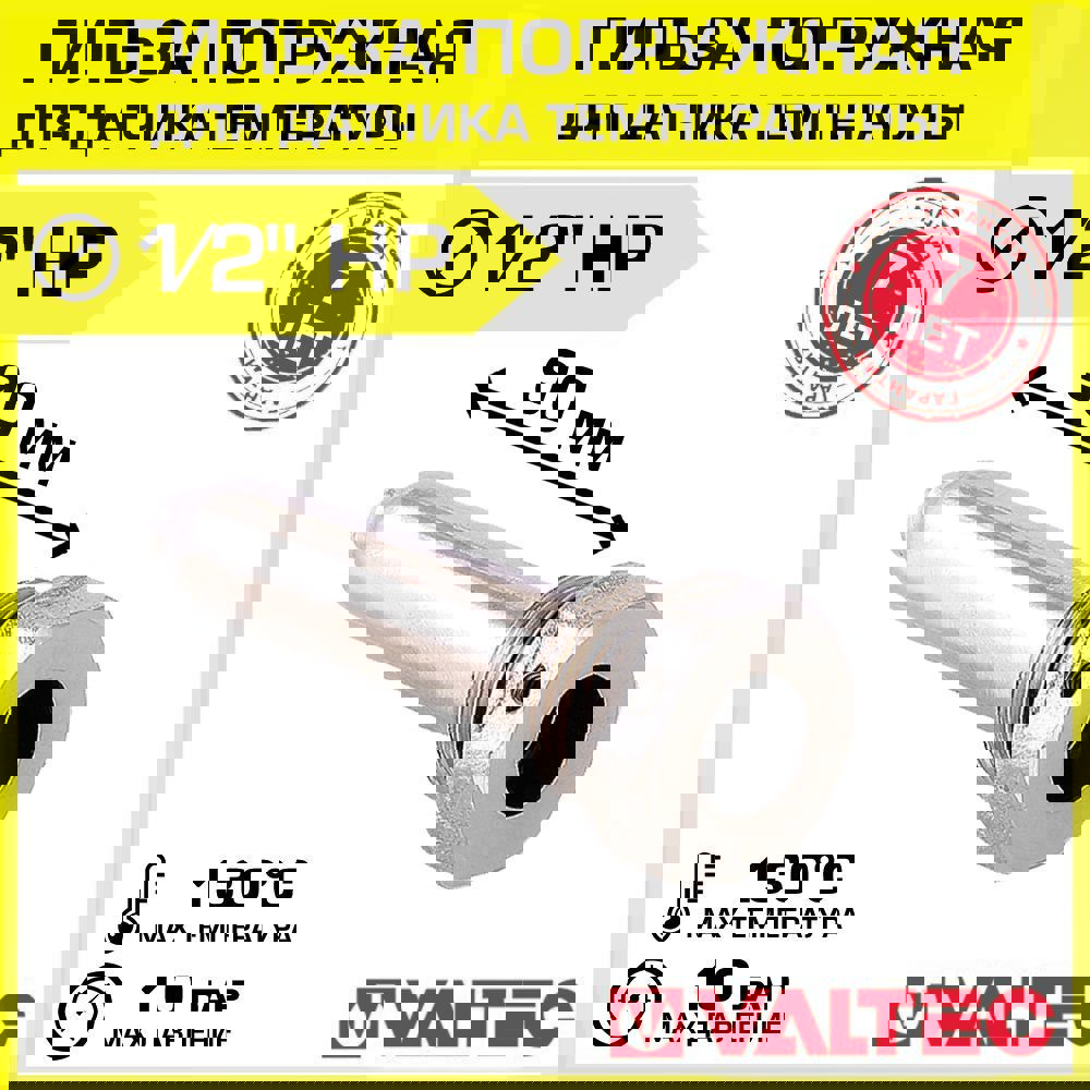 Изображение товара Гильза Valtec 1/2"x15 мм НР латунь VTr.551.N.04090