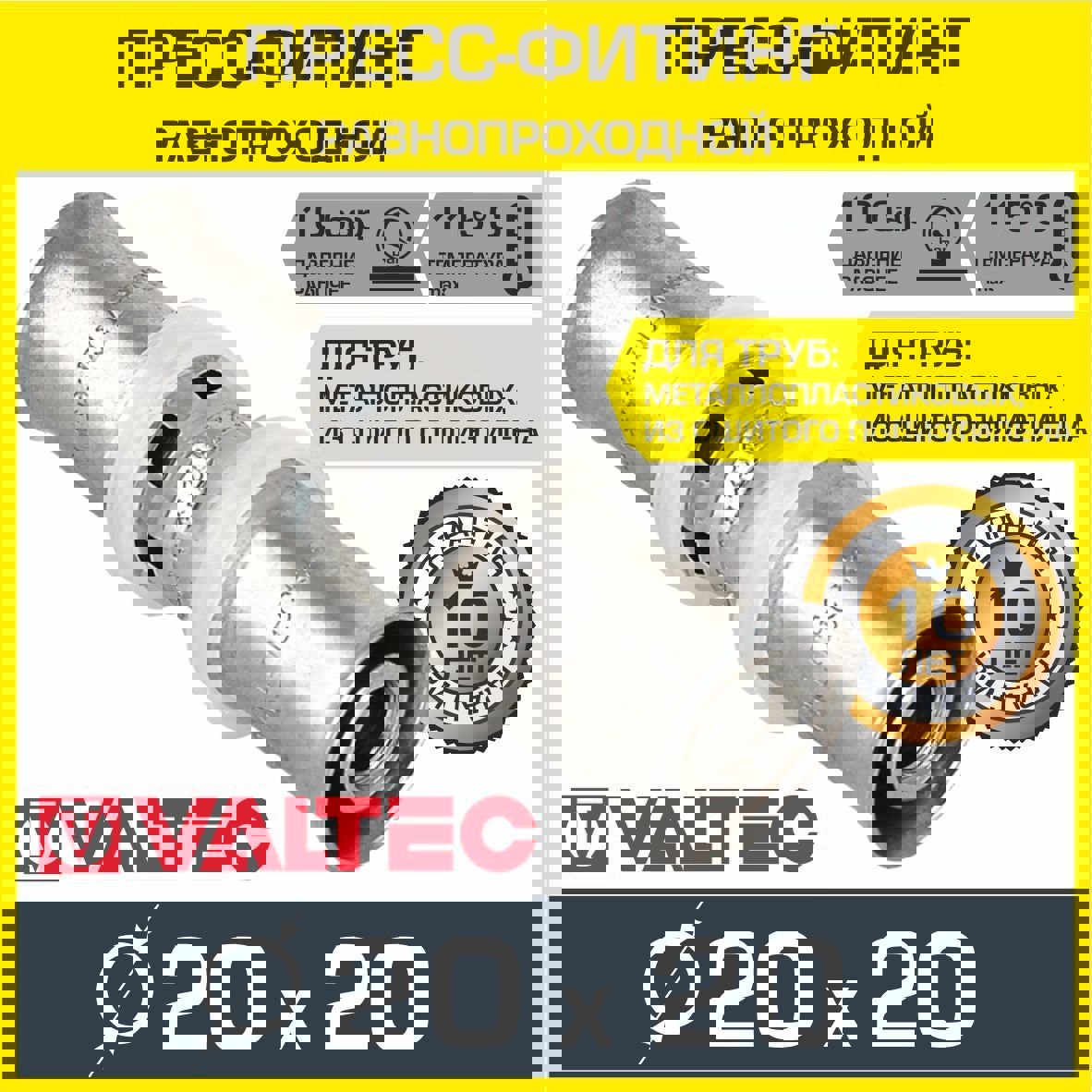 Изображение товара Муфта Valtec 20x20 мм латунь ВПр для прессования горячего водоснабжения