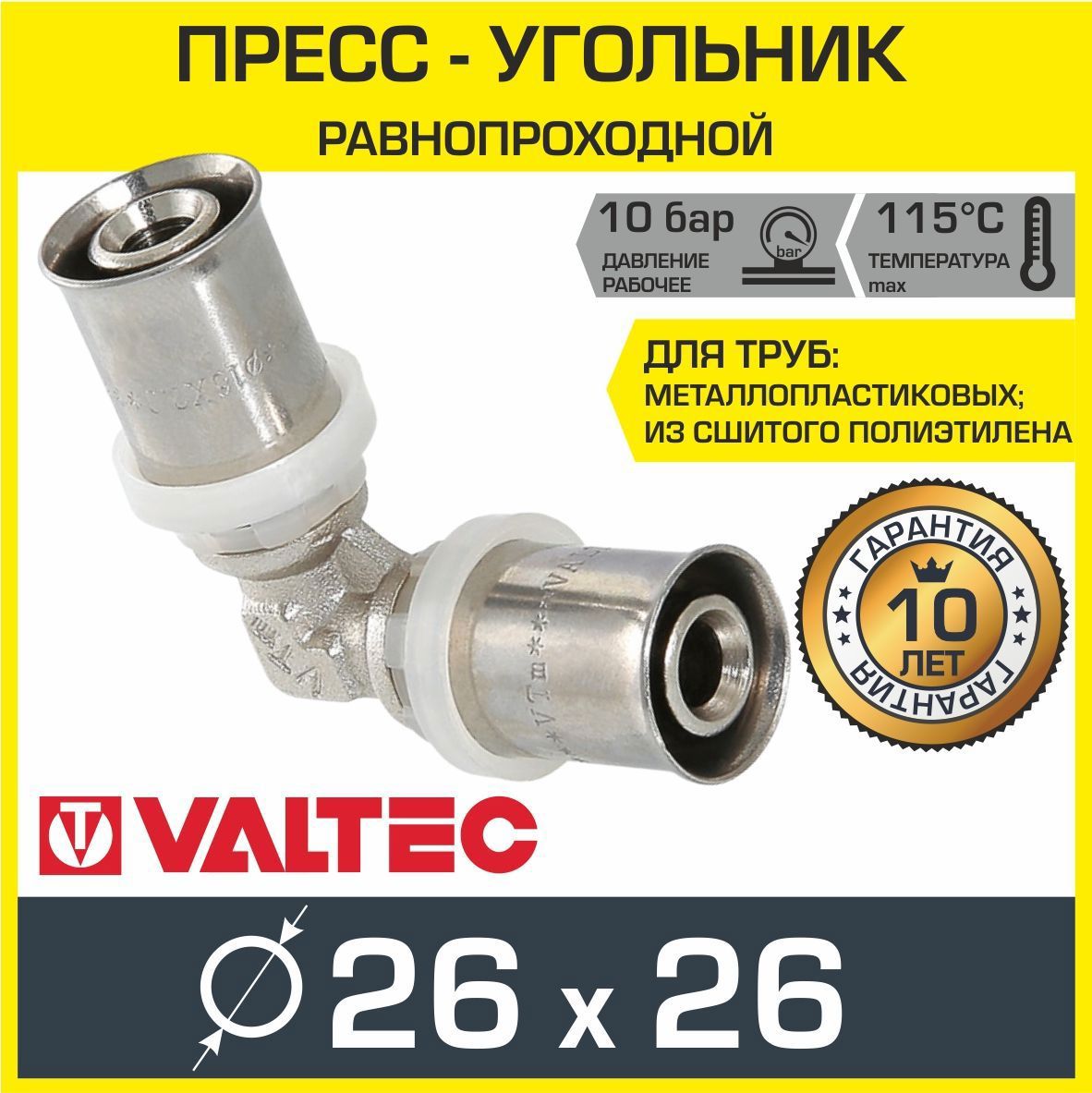 Изображение товара Угол 90° Valtec 26x26 мм ВПр латунь