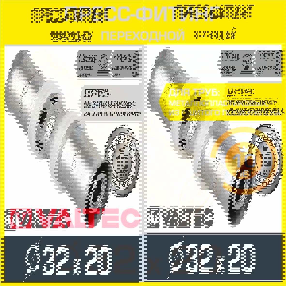 Изображение товара Муфта переходная Valtec 32x20 мм латунь для пресс-соединений горячее водоснабжение