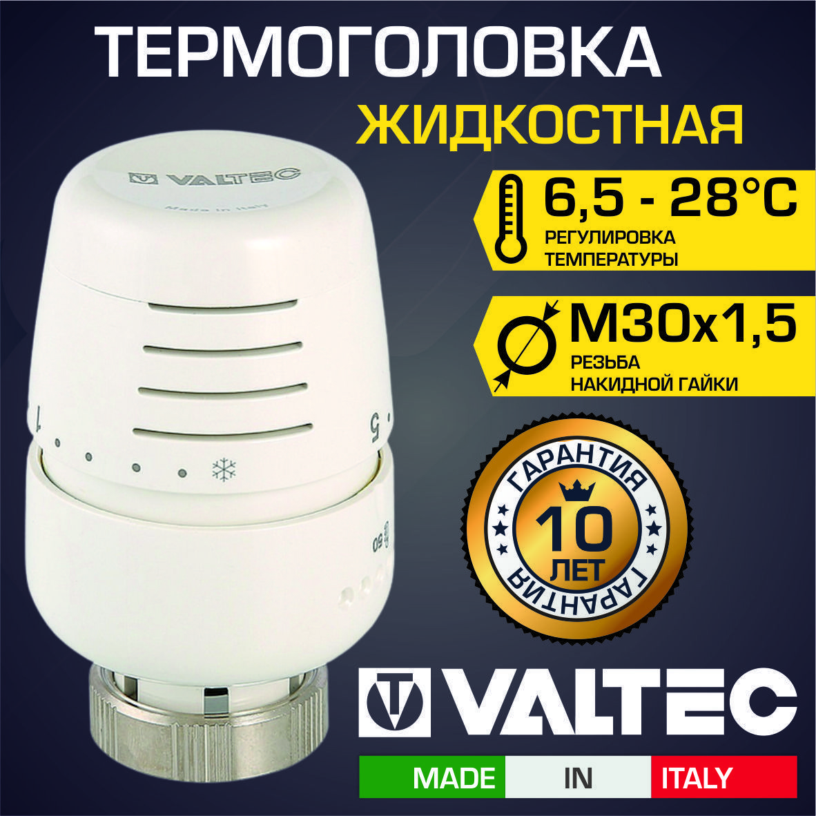 Изображение товара Термоголовка Valtec VT.5000.0.0 для радиатора M30x1,5 жидкостная теплорегулятор
