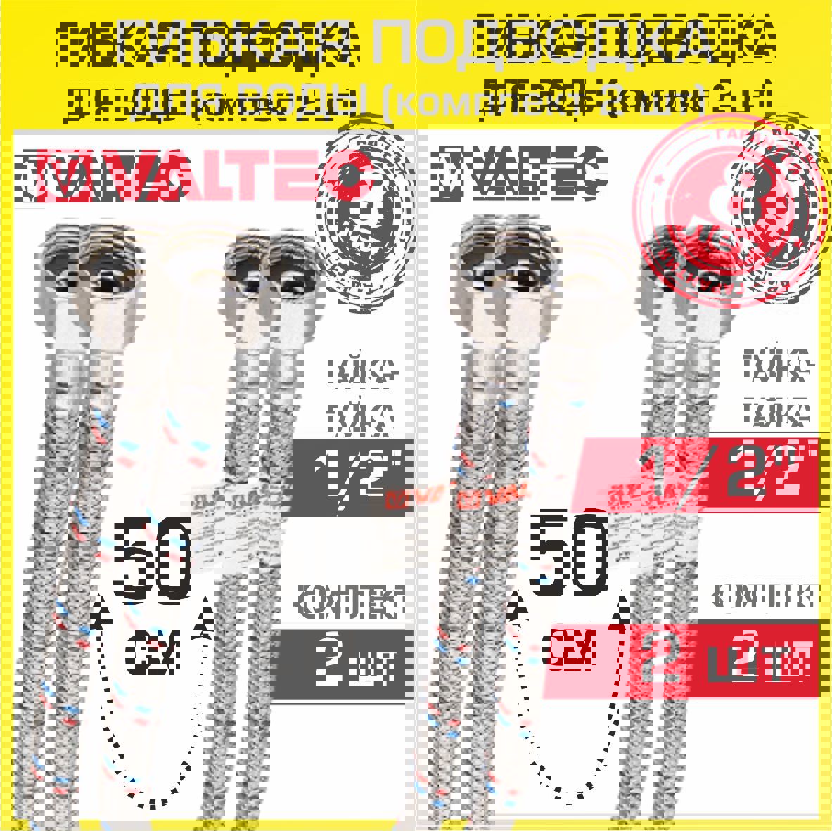 Изображение товара Гибкая подводка для воды Valtec VTf 001 IS 50 см гайка-гайка 1/2" внутренняя резьба