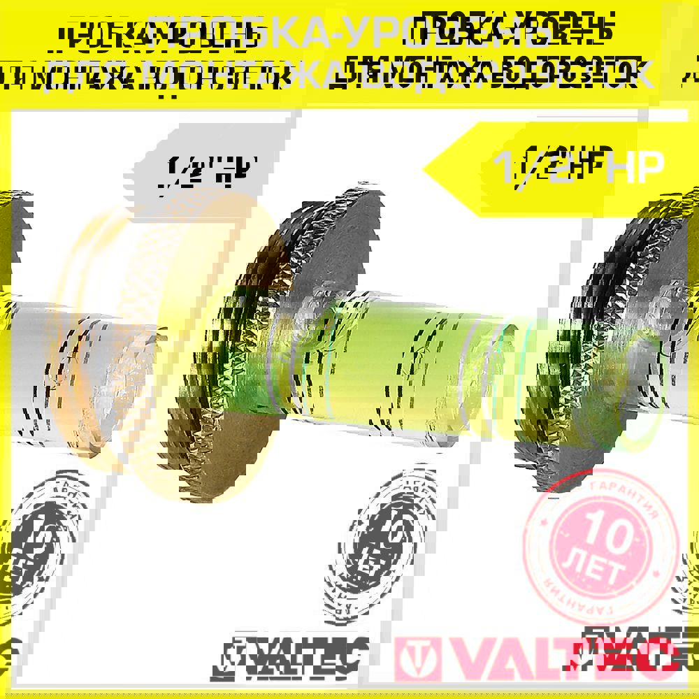 Изображение товара Заглушка Valtec 1/2" НР латунь VTr.583.U.0004