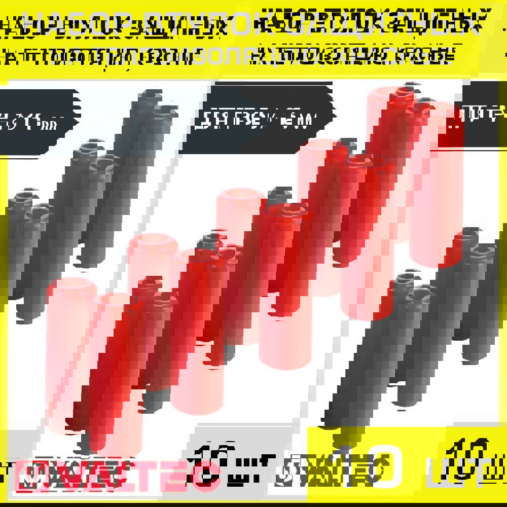 Изображение товара Втулки защитные для трубы Ø16 мм Valtec VT.VZT.16.R 18x6 мм красные 10 шт