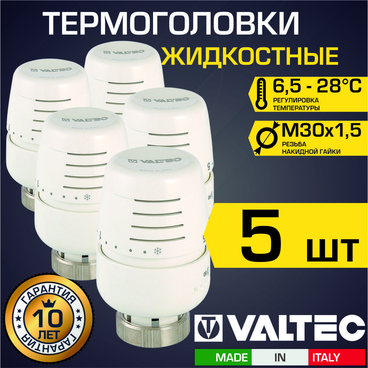 Изображение товара Термостатическая головка Valtec для радиаторного клапана M30x1.5 VT.5000.0.0-5 цвет белый 5 шт.