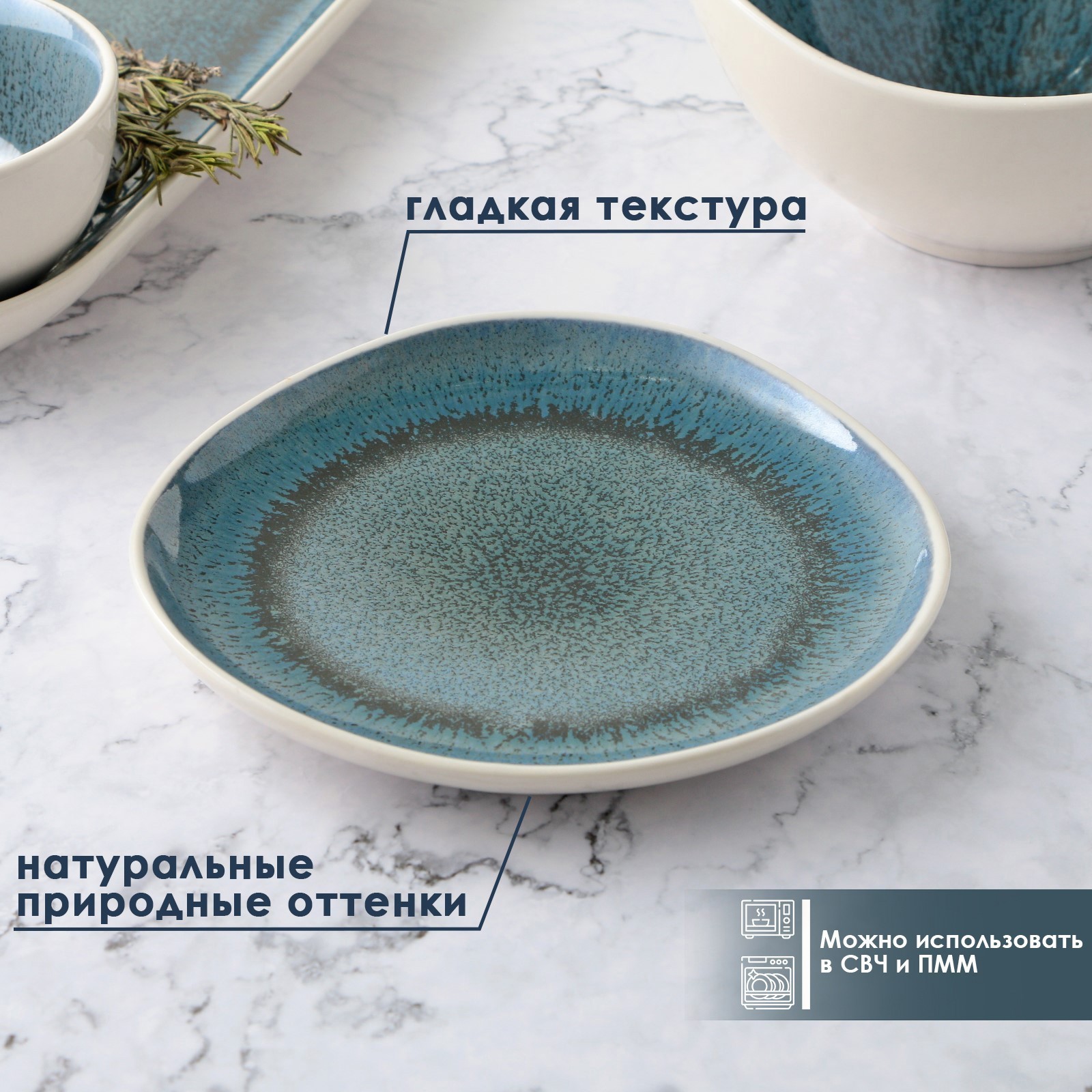 Изображение товара Десертная тарелка MAGISTRO Pearl 16.8 см синяя фарфор посуда коллекция