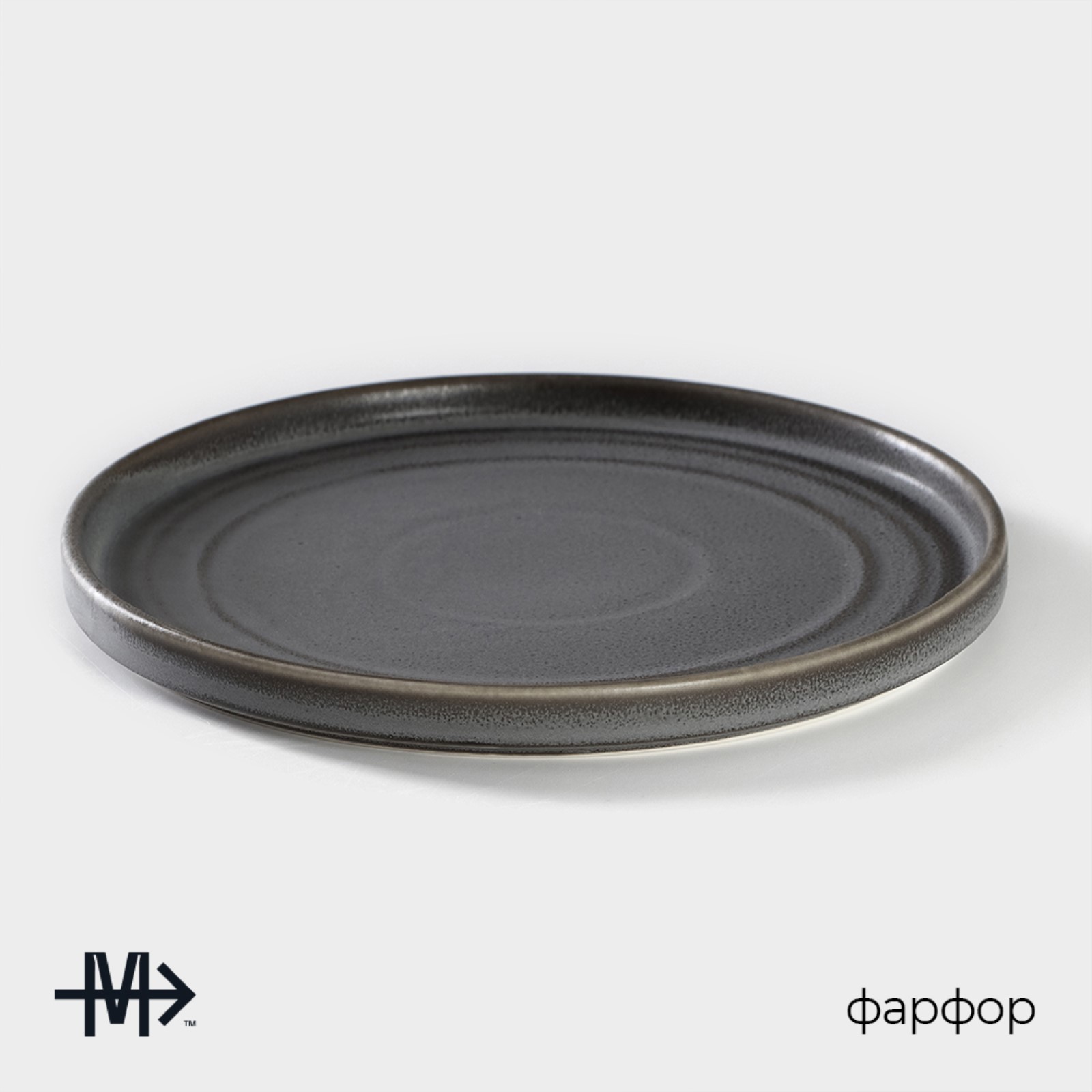 Изображение товара Обеденная тарелка Magistro Urban из фарфора 22.5 см с матовой поверхностью