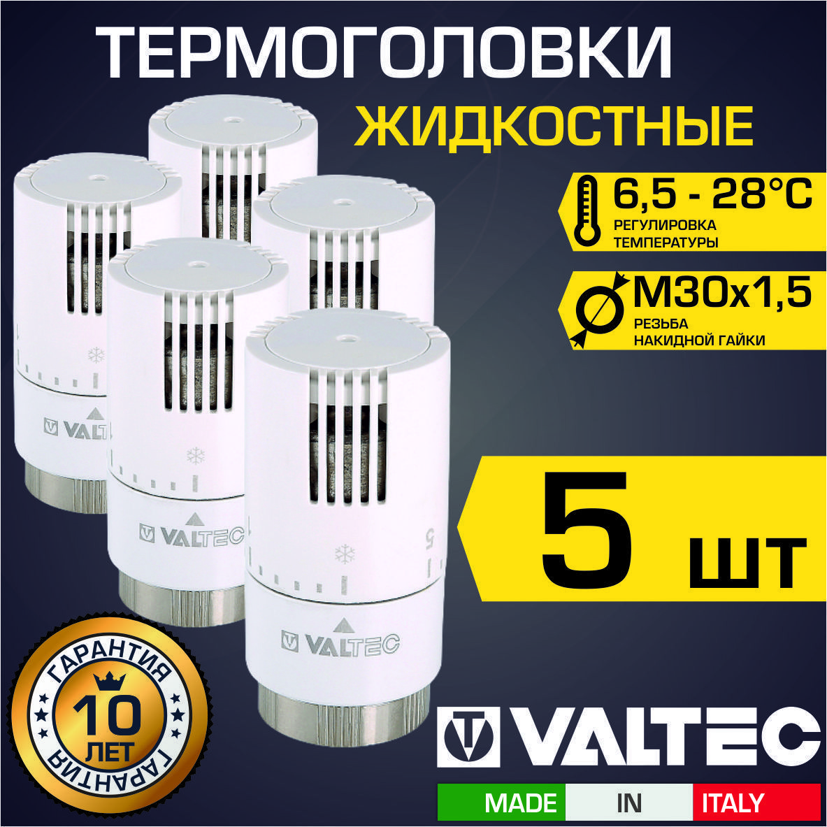 Изображение товара Термостатическая головка Valtec VT.1500.0.0-5 для радиаторов
