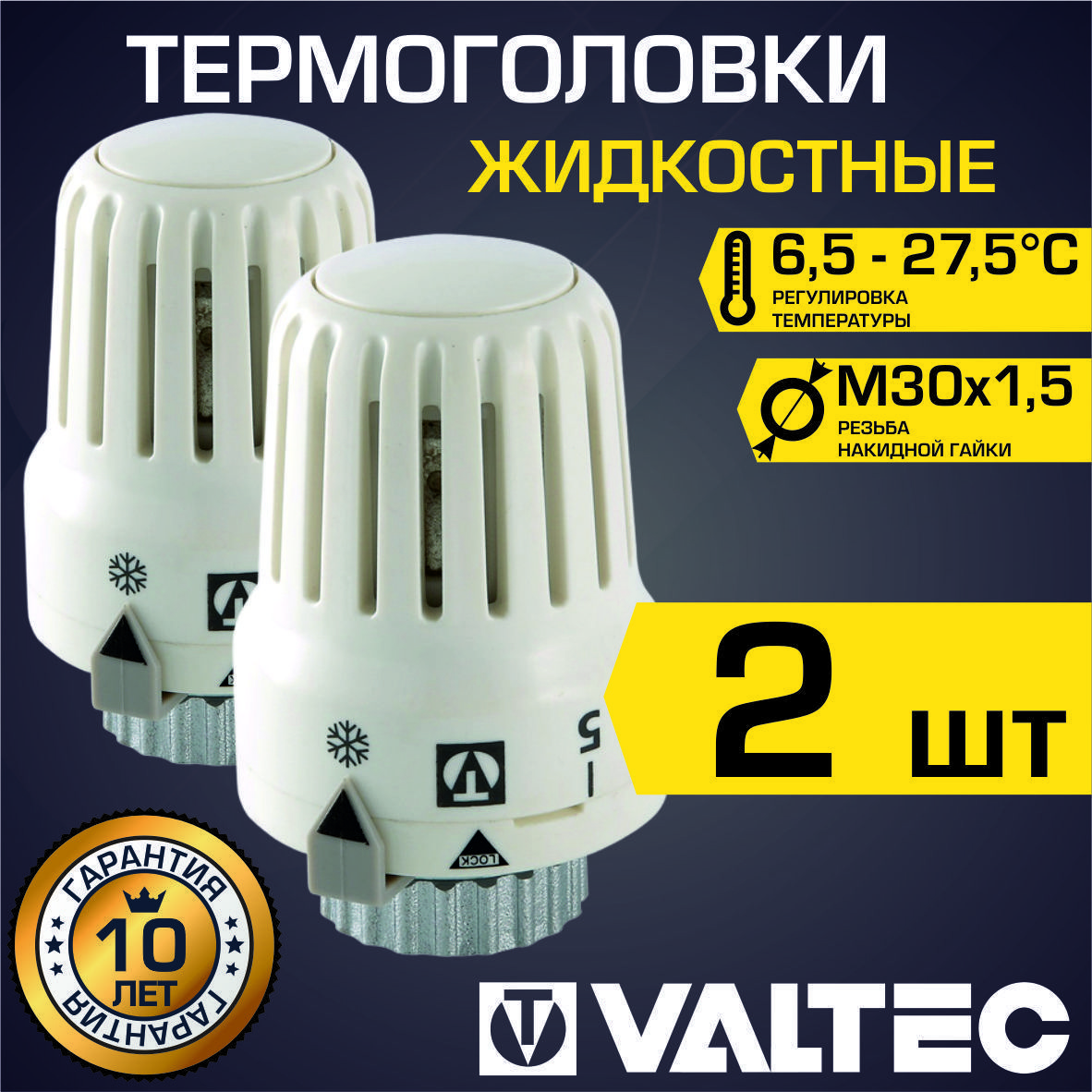 Изображение товара Термостатическая головка Valtec VT.3000.0 для радиаторных клапанов M30x1,5 белая 2 шт