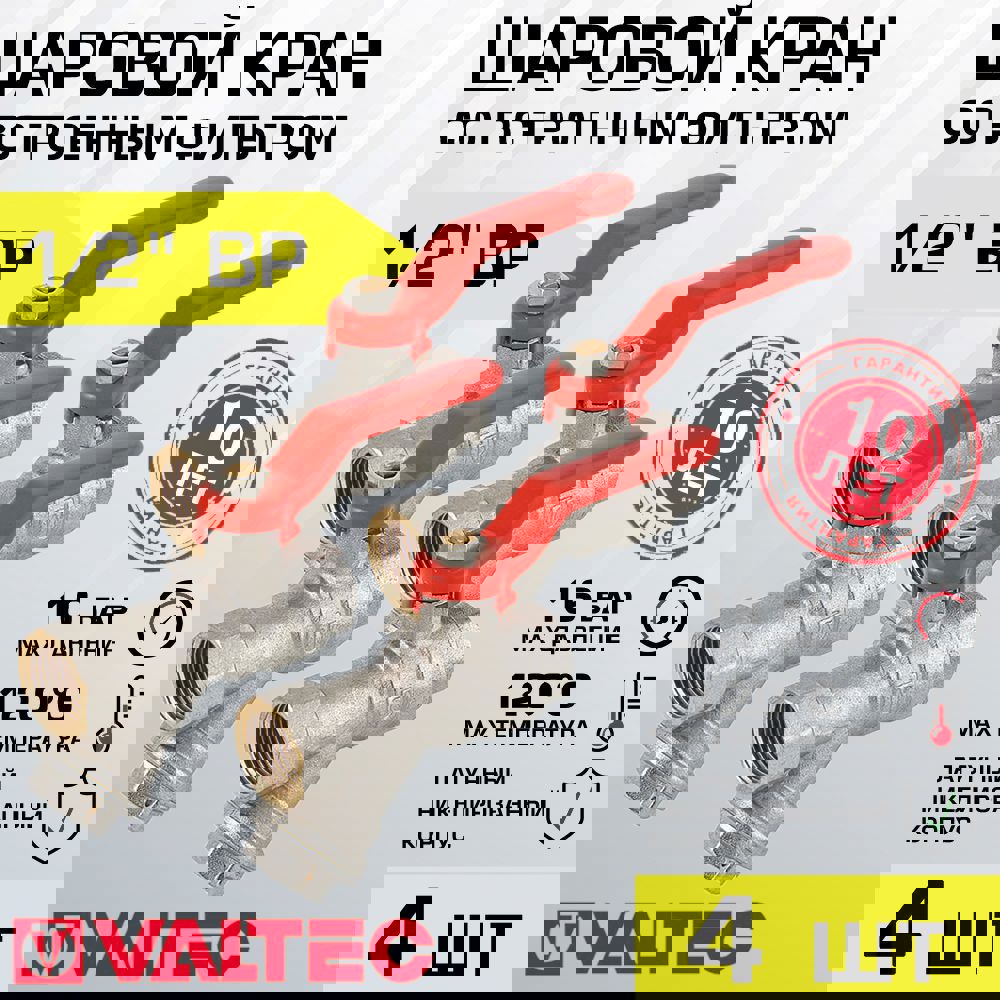 Изображение товара Шаровой кран Valtec 1/2" с фильтром и внутренней резьбой для воды