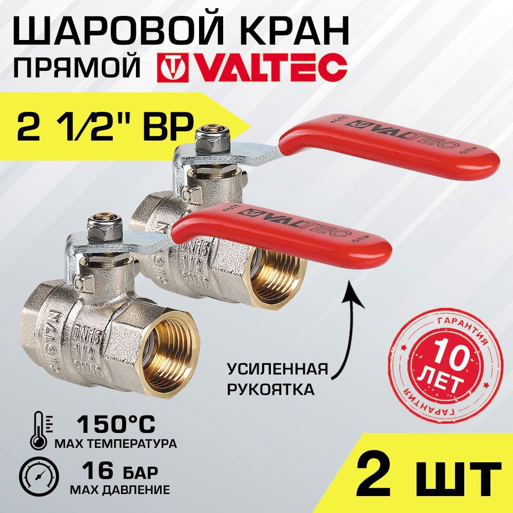 Изображение товара Шаровой кран Valtec 1 Внутренняя внутренняя резьба VT 214 N ремонтопригодный