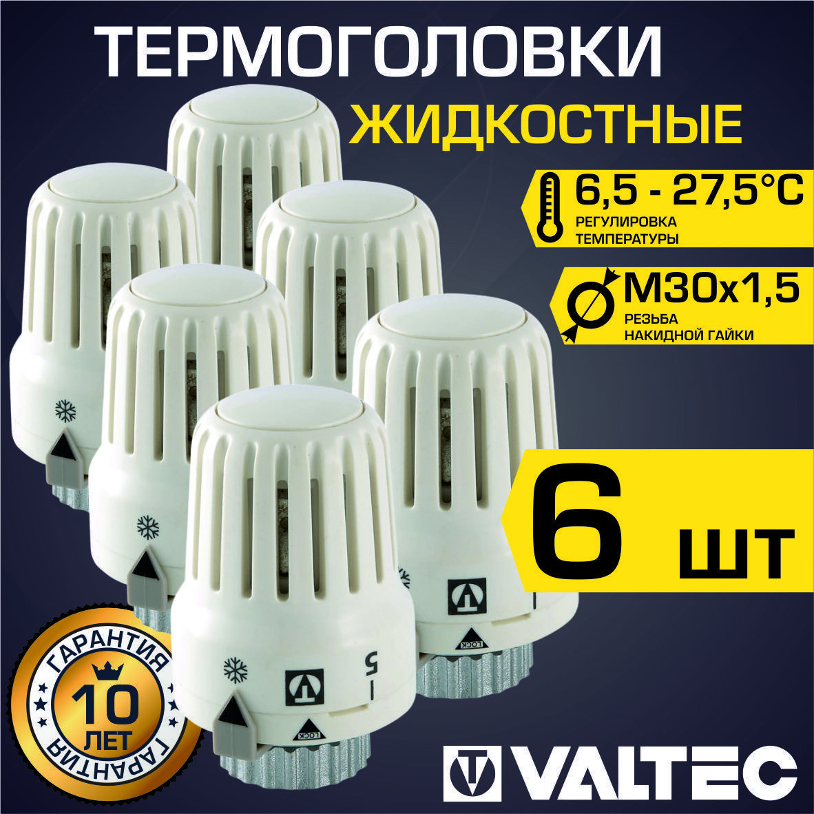 Изображение товара Термостатическая головка Valtec для радиаторного клапана M30x1.5 VT.3000.0.0-6 цвет белый 6 шт.