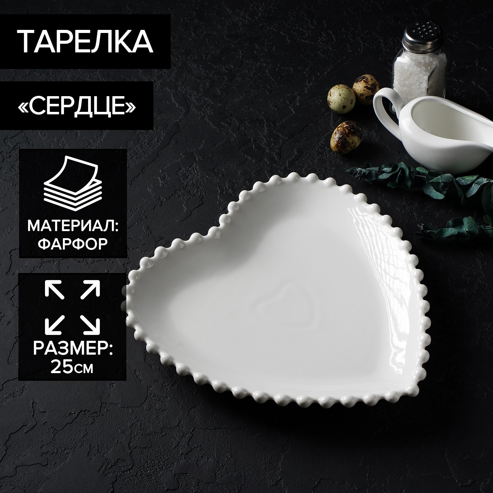 Изображение товара Тарелка Magistro 5799699 25x3x25 см фарфор цвет белый