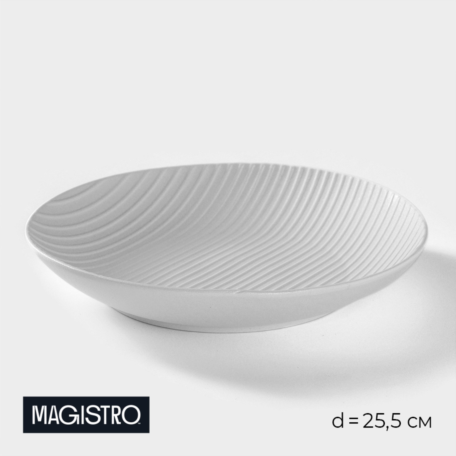 Изображение товара Сервировочное блюдо Magistro Line 26x5x26 см фарфор белое классика