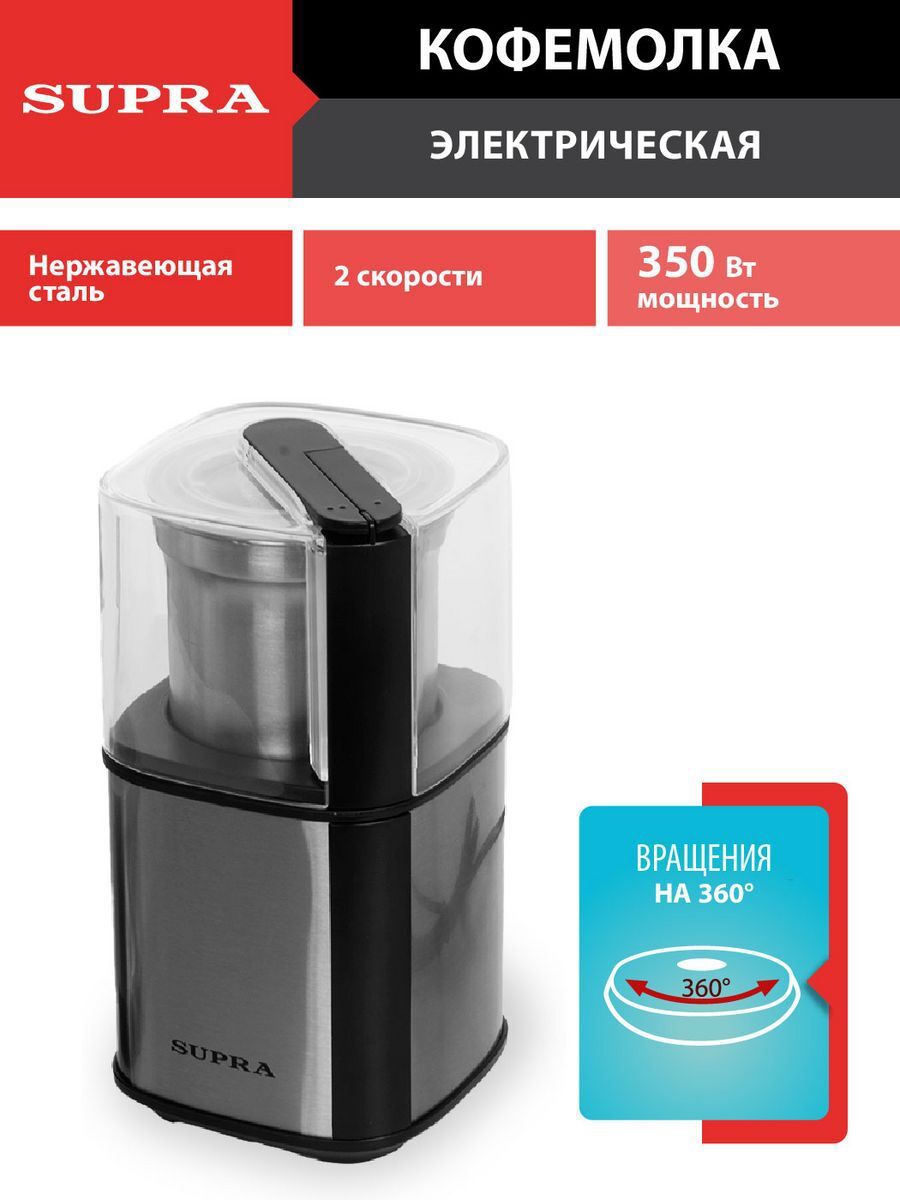 Изображение товара Кофемолка Supra CGS-310 300 Вт цвет серебро