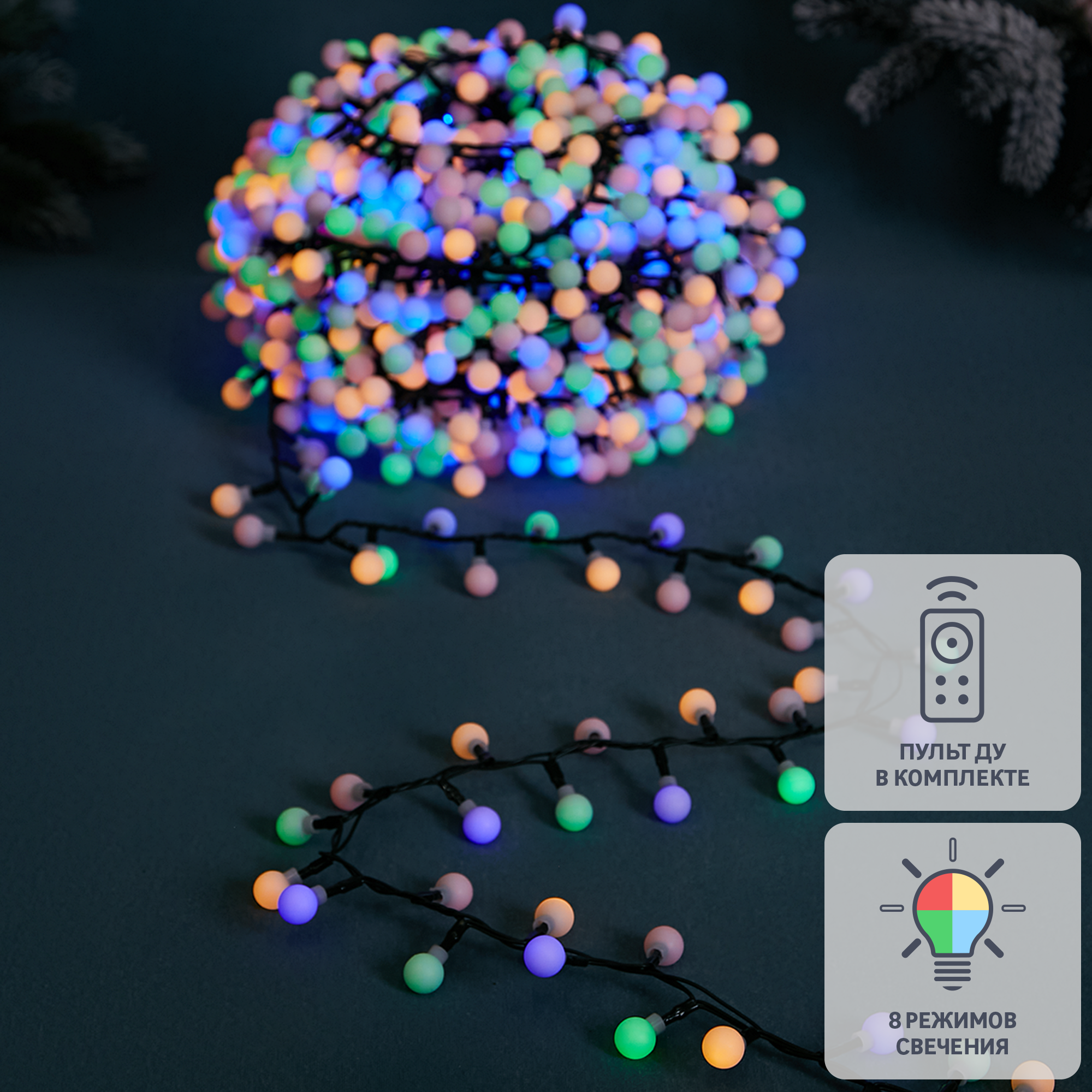 Гирлянда светодиодная грозди электрическая 33 м разноцветный свет 8 режимов цвет прозрачный