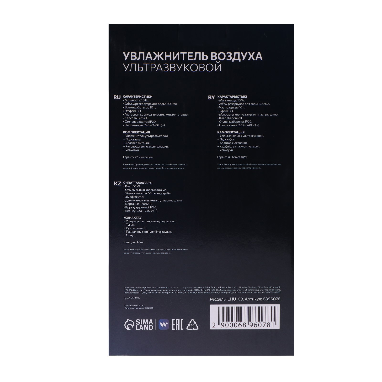 Превью изображения товара