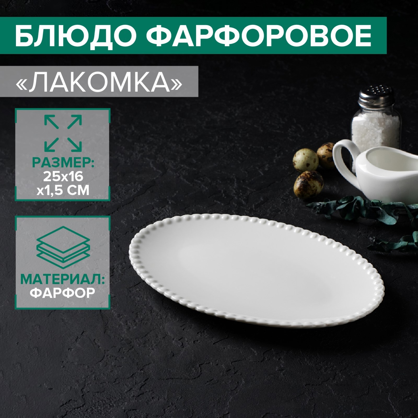 Изображение товара Стильная фарфоровая тарелка Magistro 5799694 для сервировки белая