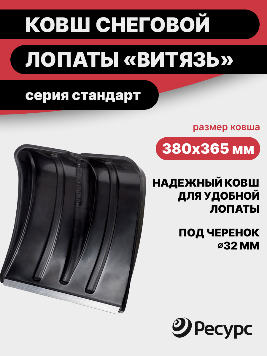 Изображение товара Лопата для уборки снега Фирма цикл 38 см x 36.5 см полипропилен без черенка