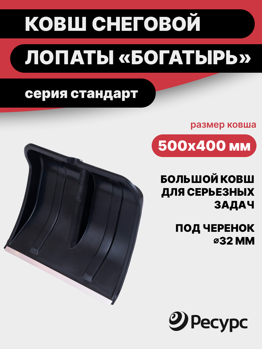 Изображение товара Лопата для уборки снега 50х40 см из морозостойкого пластика и алюминия