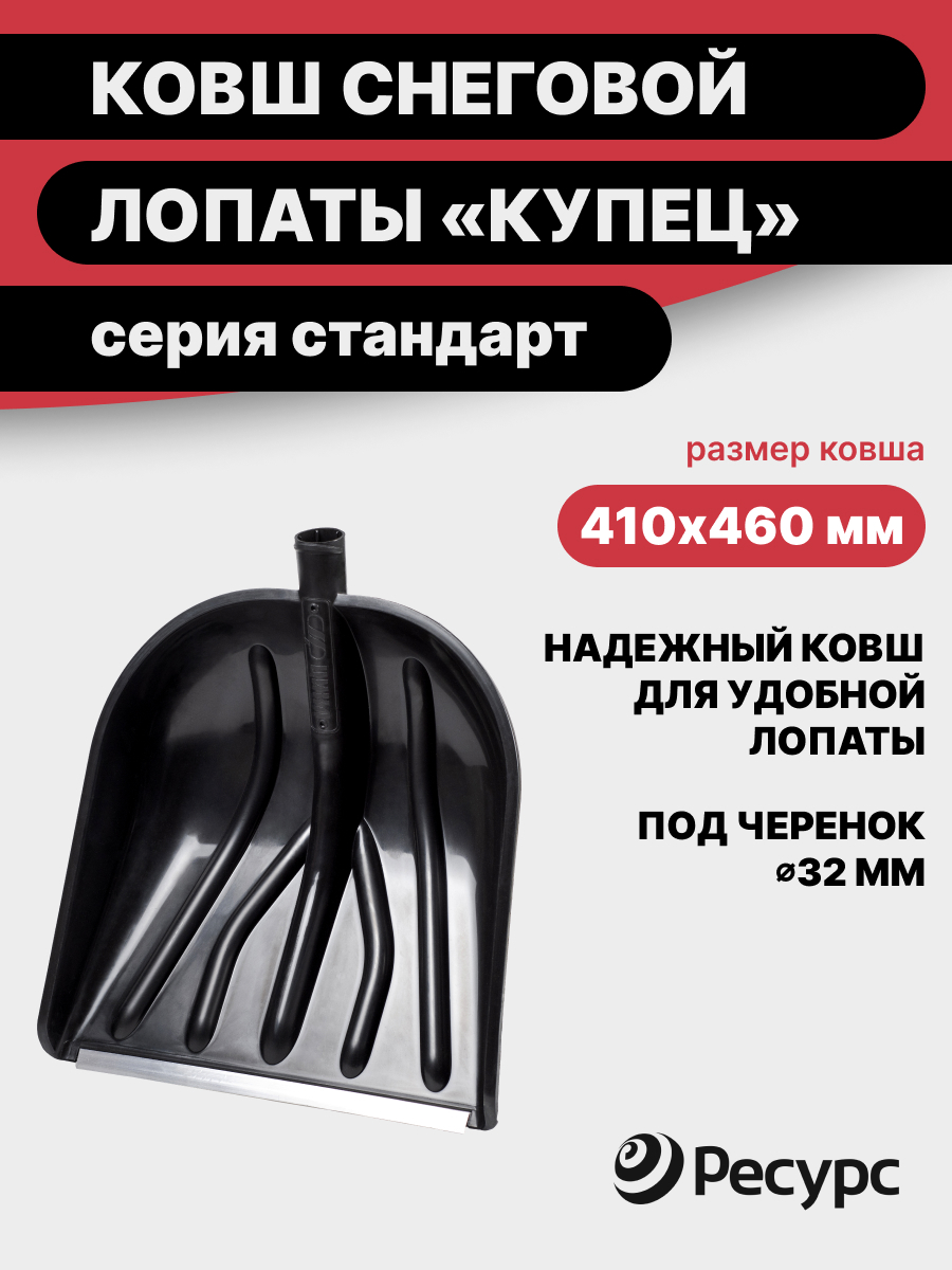 Изображение товара Лопата для уборки снега Фирма цикл 41 см x 46 см полипропилен без черенка