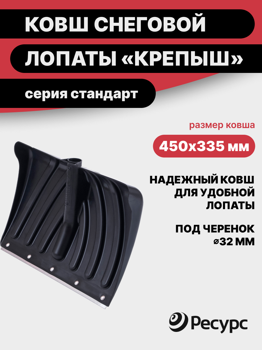 Изображение товара Лопата для уборки снега Фирма ЦИКЛ 45 см с оцинкованной планкой