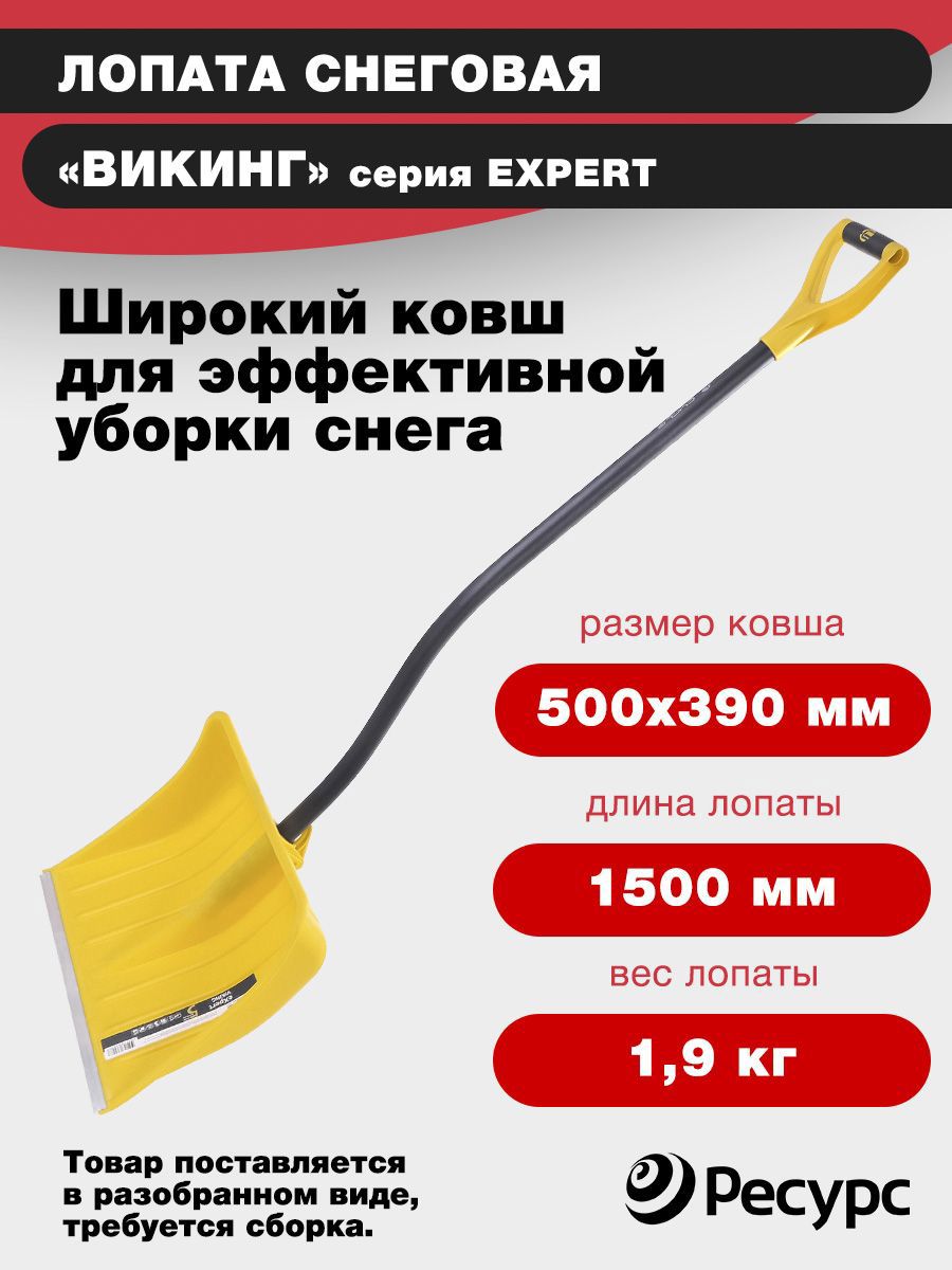Изображение товара Лопата для уборки снега Фирма цикл КА-00002128 50 см x 150 см полипропилен с черенком сталь