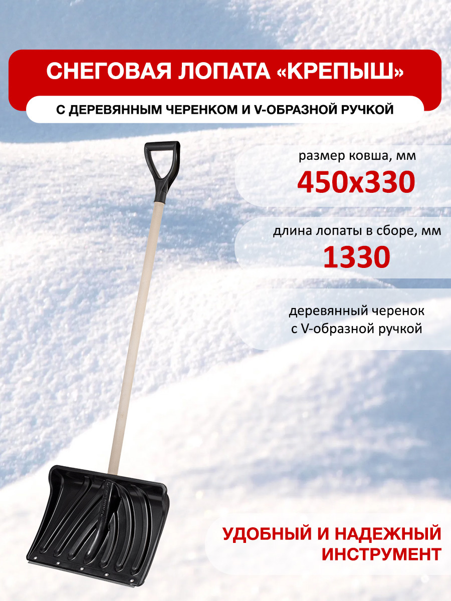 Изображение товара Лопата для уборки снега ФИРМА ЦИКЛ КА-00002137 45 см x 133 см дерево полипропилен