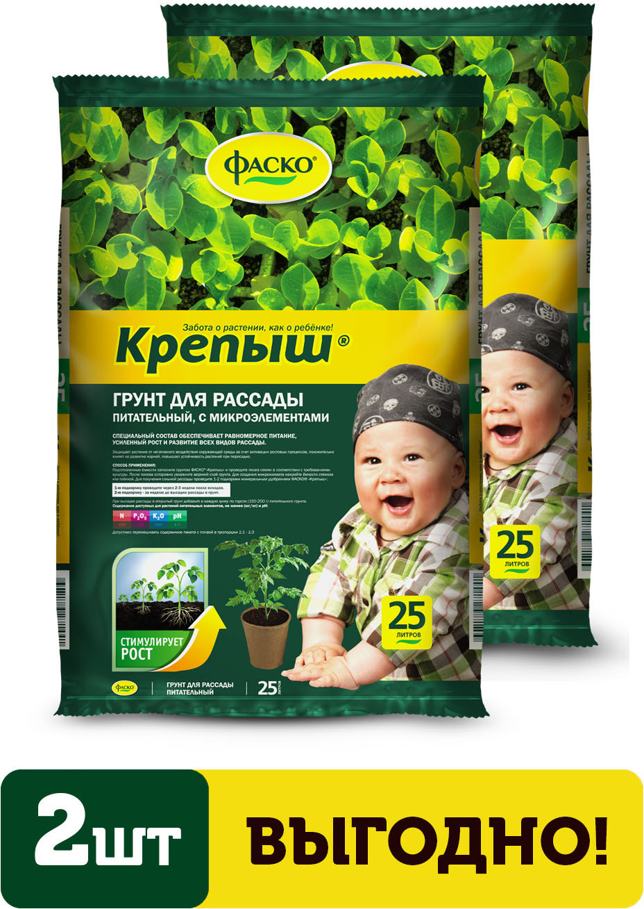 Изображение товара Грунт для рассады Фаско Крепыш 25 л 2 шт