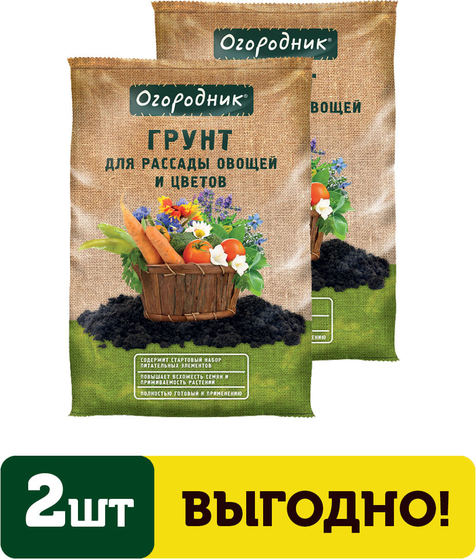 Изображение товара Грунт для рассады и овощей Огородник 22л 2 шт