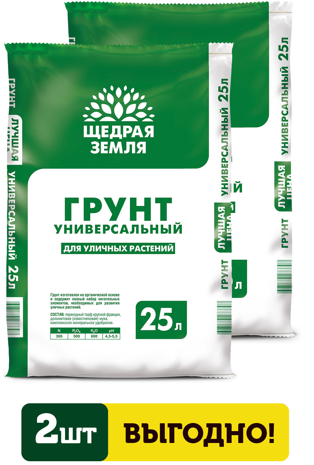 Изображение товара Грунт универсальный Щедрая земля НЦС 25 л 2 шт