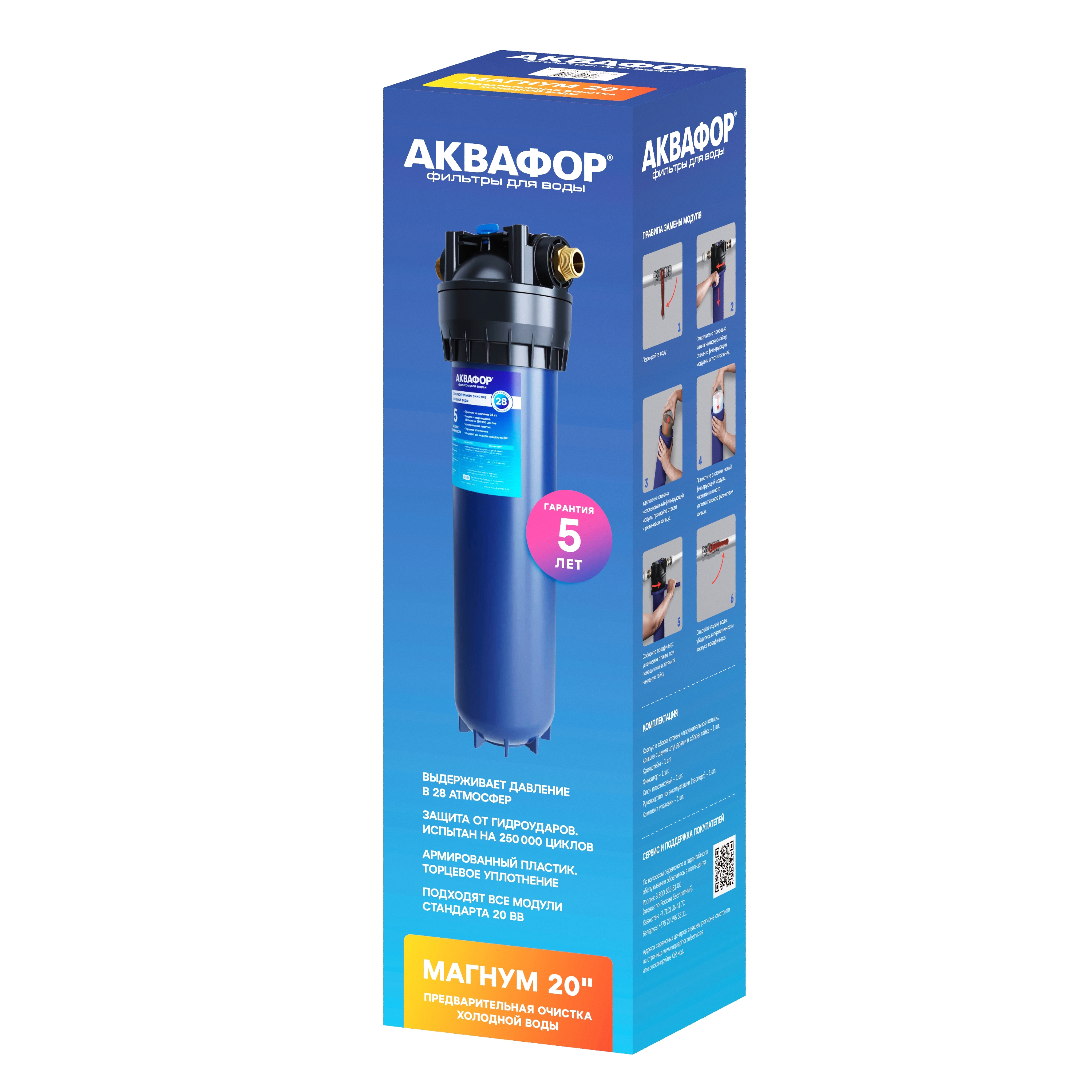 Изображение товара Корпус фильтра ВВ20 Аквафор Магнум для холодного водоснабжения 60.3 см 1 дюйм