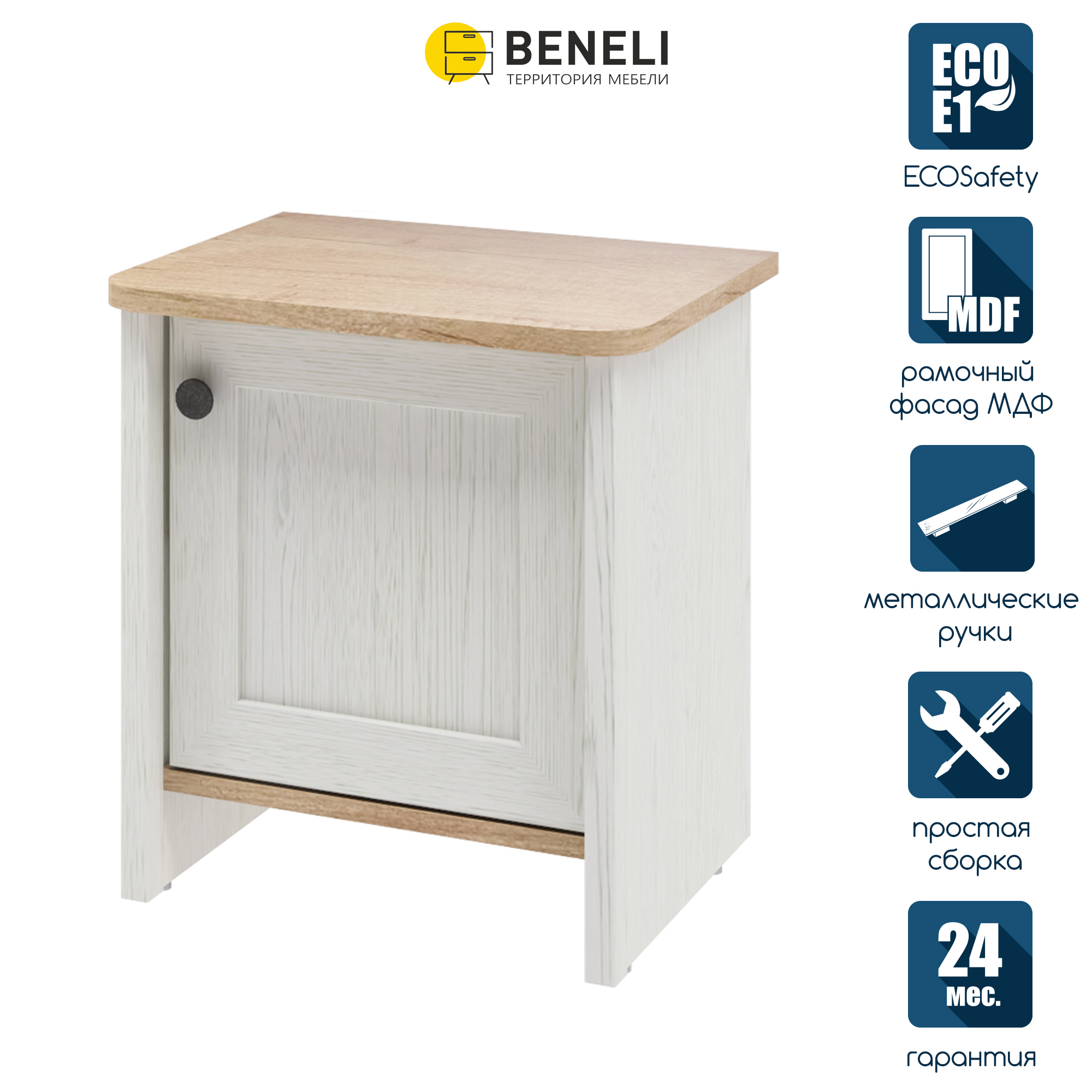 Тумба прикроватная Beneli 45x49x38 см 1 ящик ДСП цвет белый ️ купить по ...