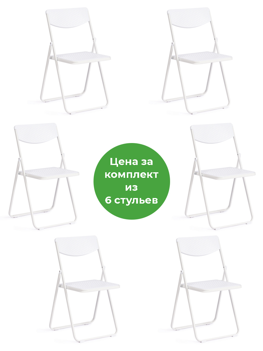 Изображение товара Комплект из 6 современных пластиковых складных стульев Tetchair Folder 82x48x48 см