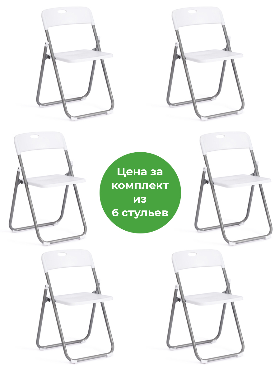 Изображение товара Стул Tetchair Folder 73x49x46 см белый пластиковый складной современный