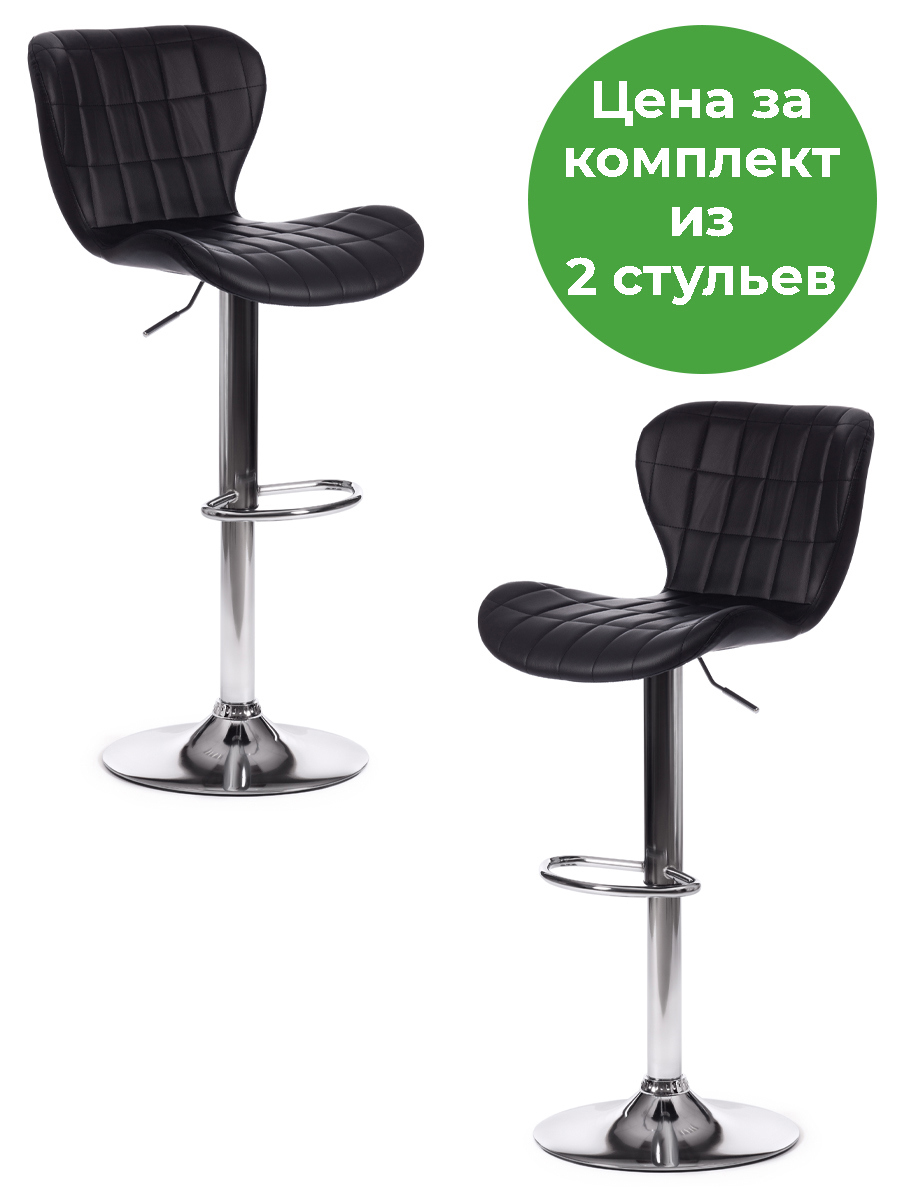 Изображение товара Комплект барных стульев 2 шт Tetchair Avionic 45x107x53 см цвет черный