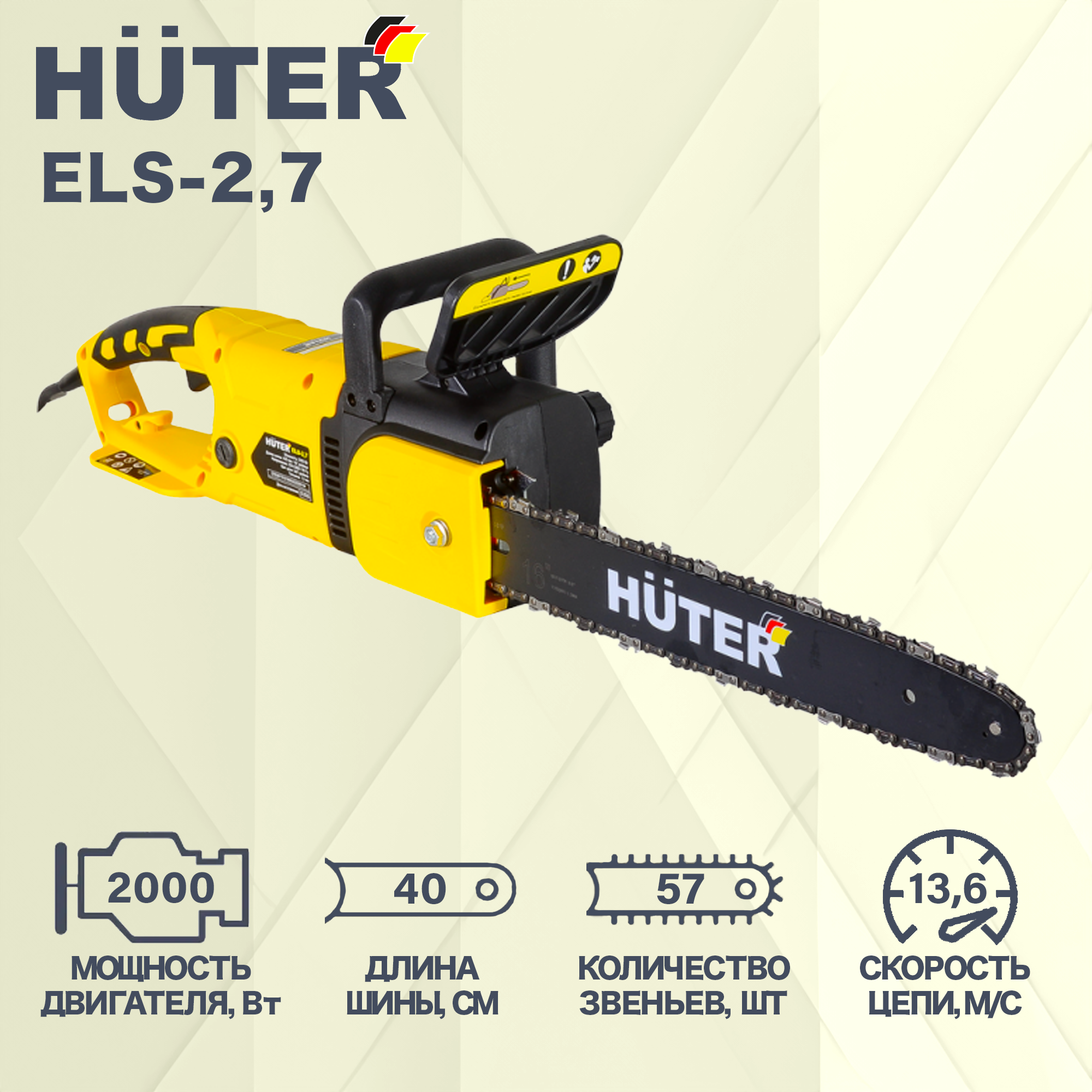 Изображение товара Электропила ELS-2,7ЛМ Huter, 2000 Вт, шина 40 см
