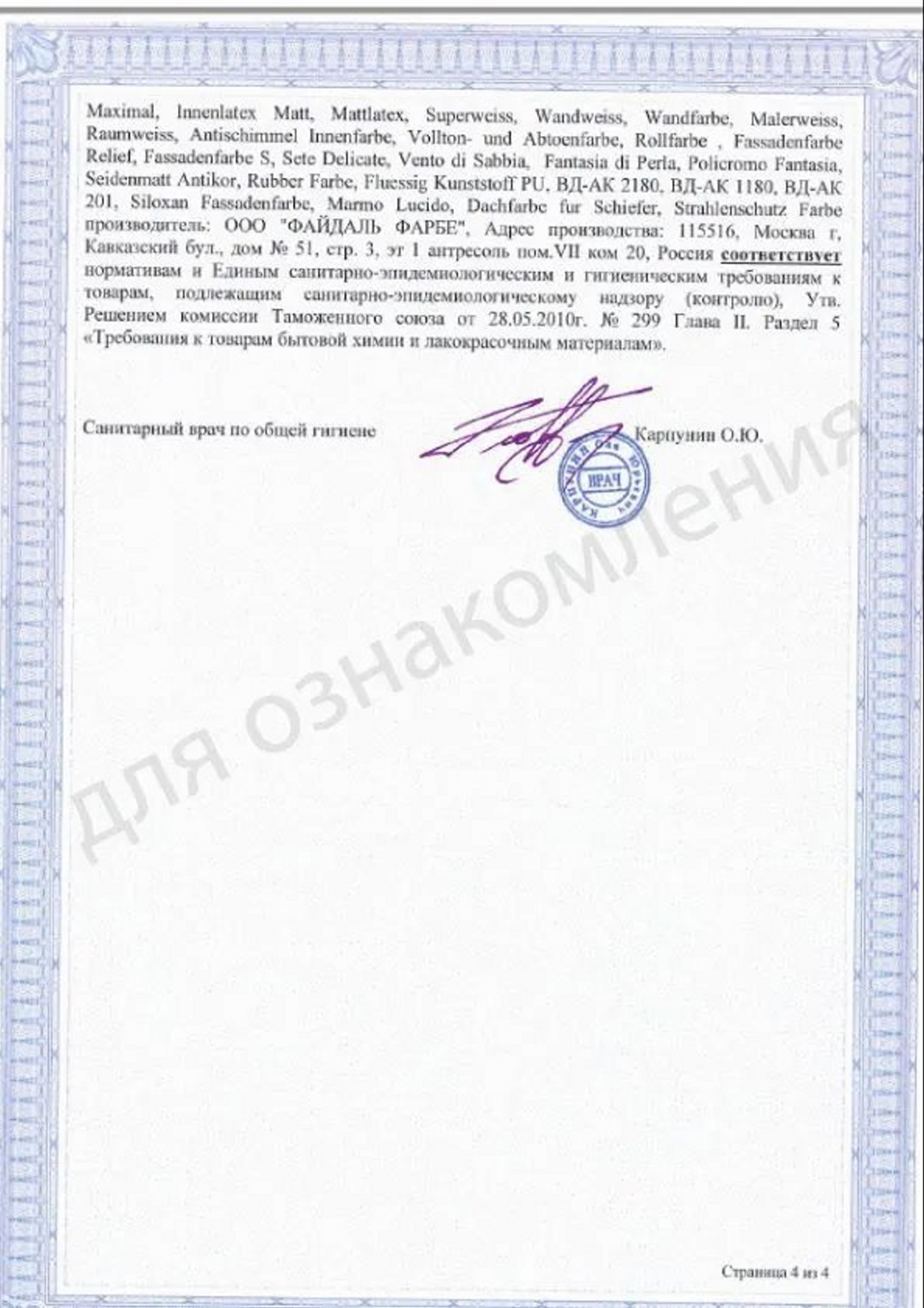 Превью изображения товара
