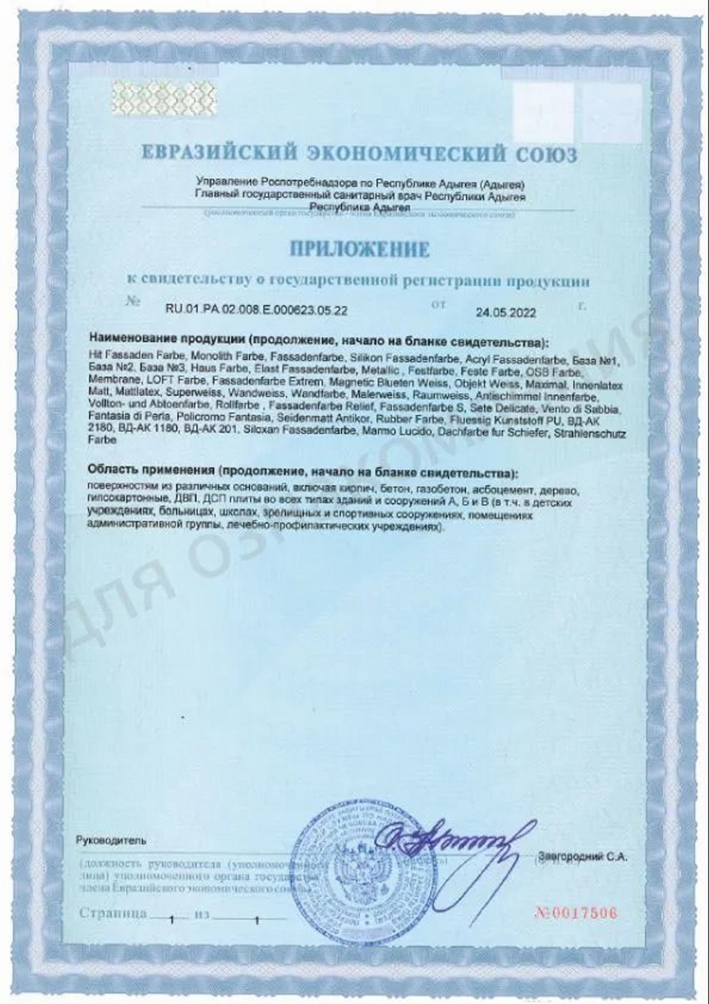 Превью изображения товара