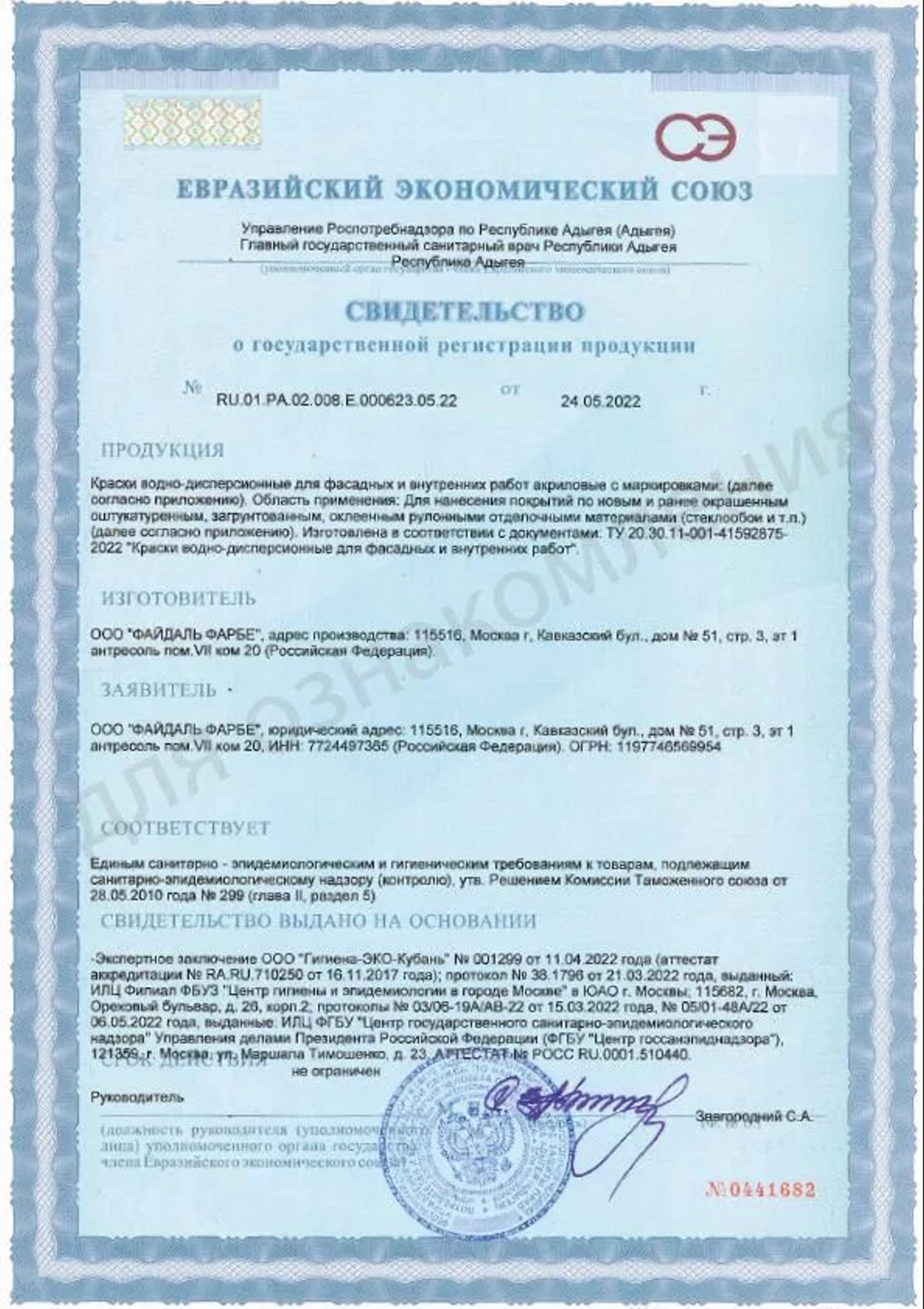 Превью изображения товара