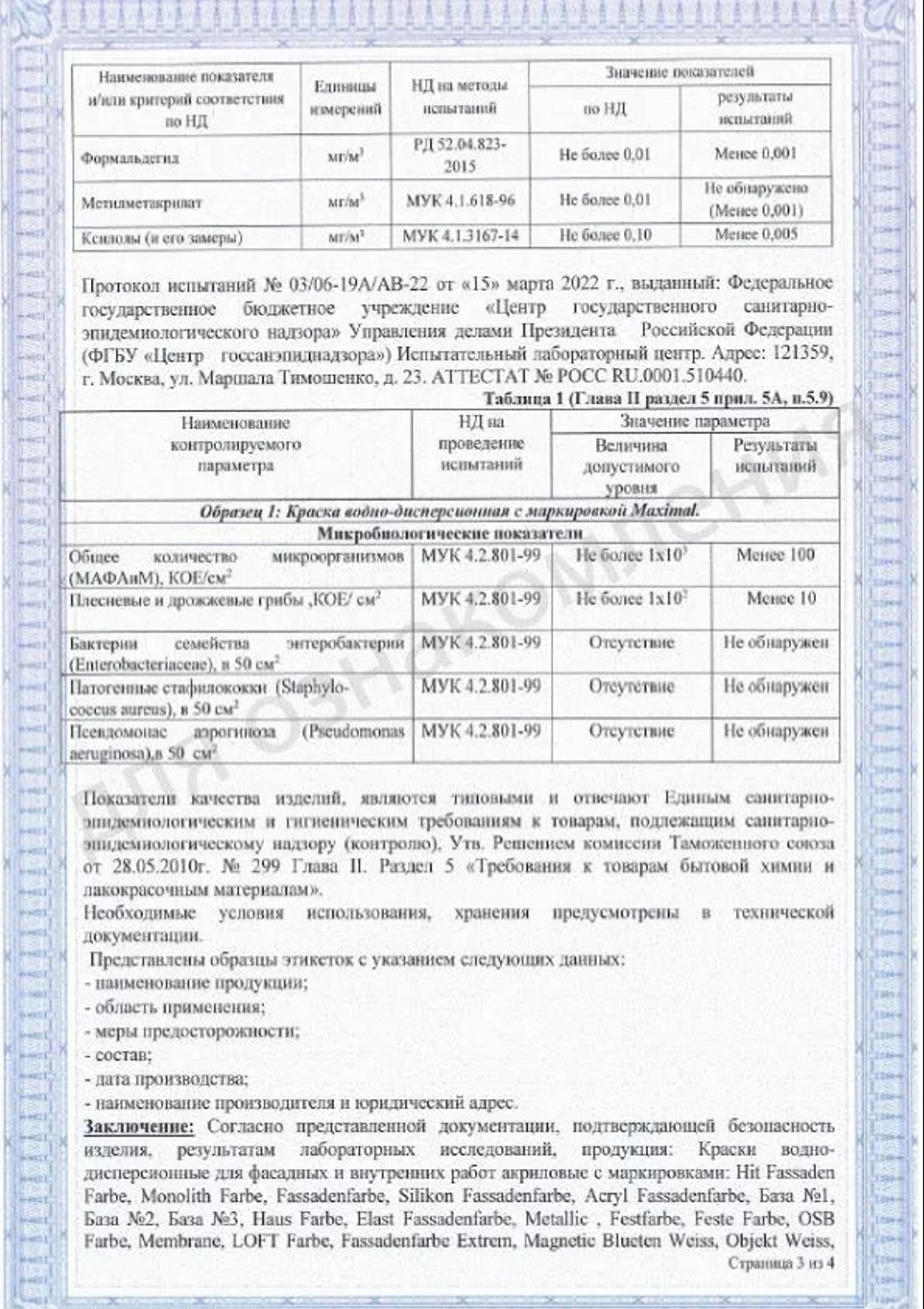 Превью изображения товара