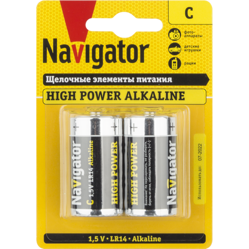 Изображение товара Navigator LR14 C 2 штуки алкалиновые батарейки набор 2 шт 1.5 В