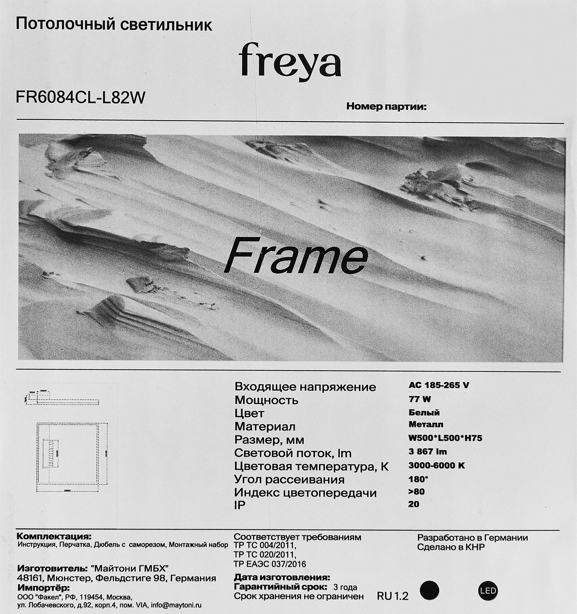 Превью изображения товара