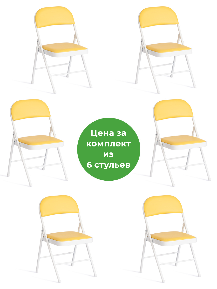 Изображение товара Комплект из 6 современных складных стульев Tetchair Folder желтый