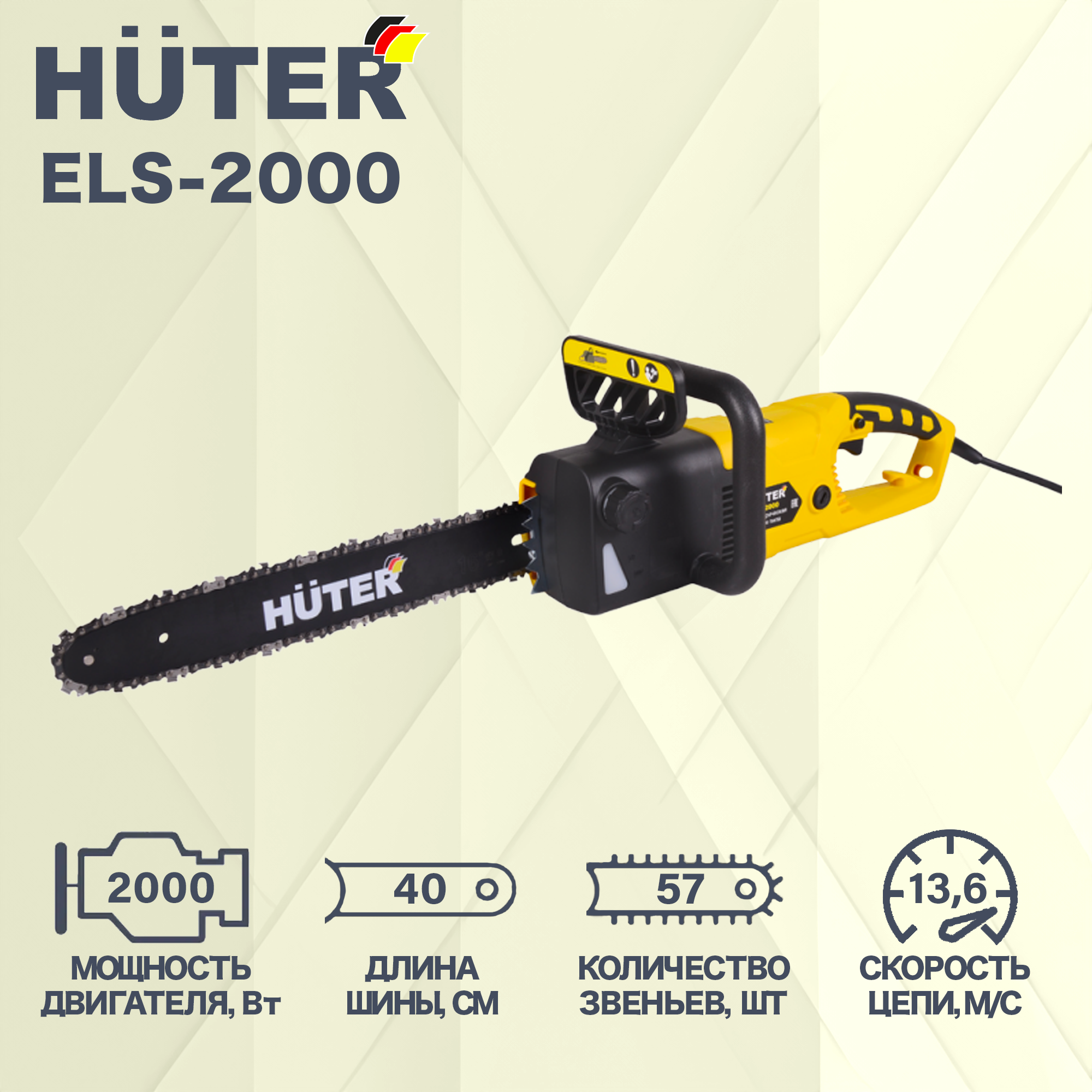 Изображение товара HUTER ELS-2000 - электрическая цепная пила, 2000 Вт, 40 см