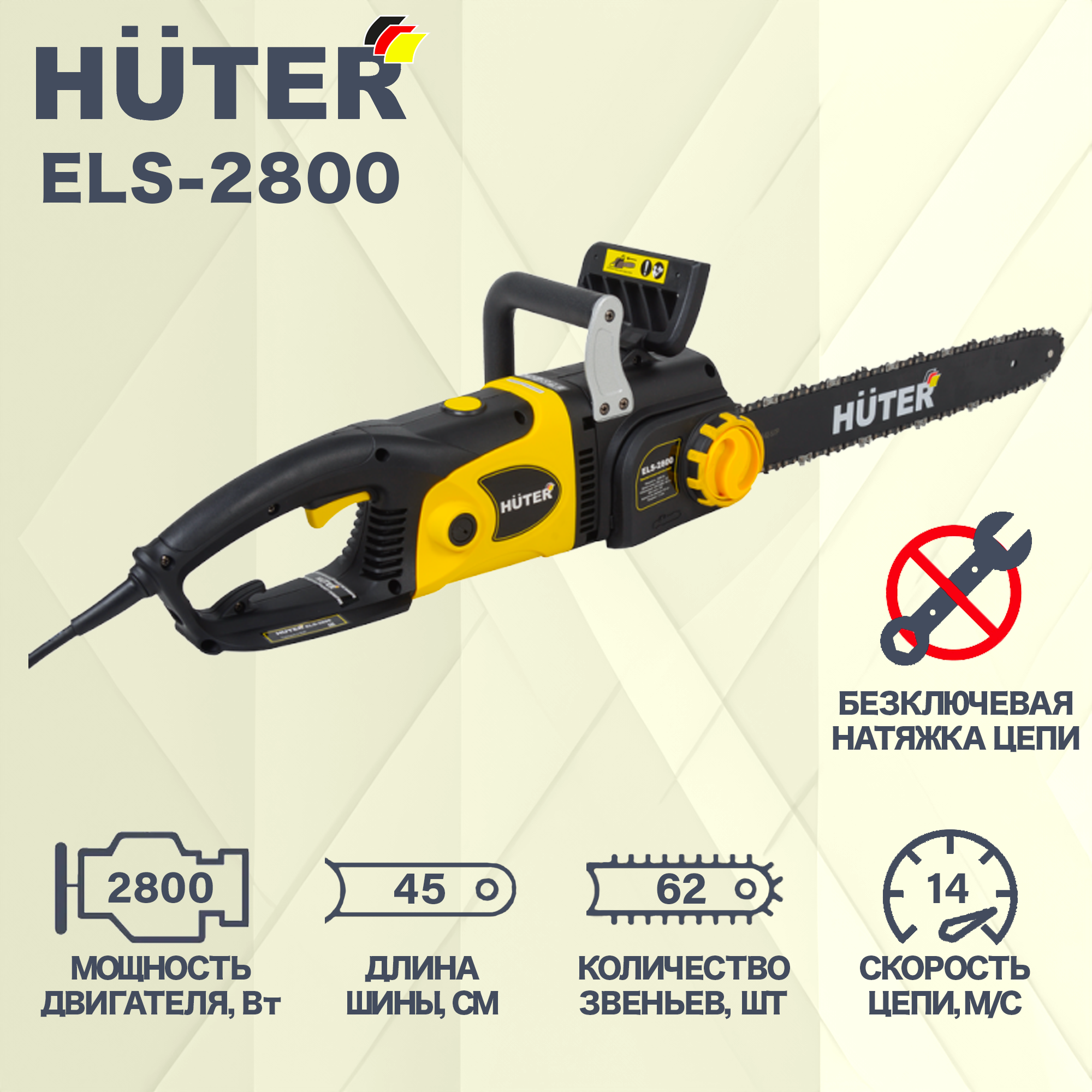 Изображение товара Электропила Huter Els-2800 2800 Вт шина 45 см