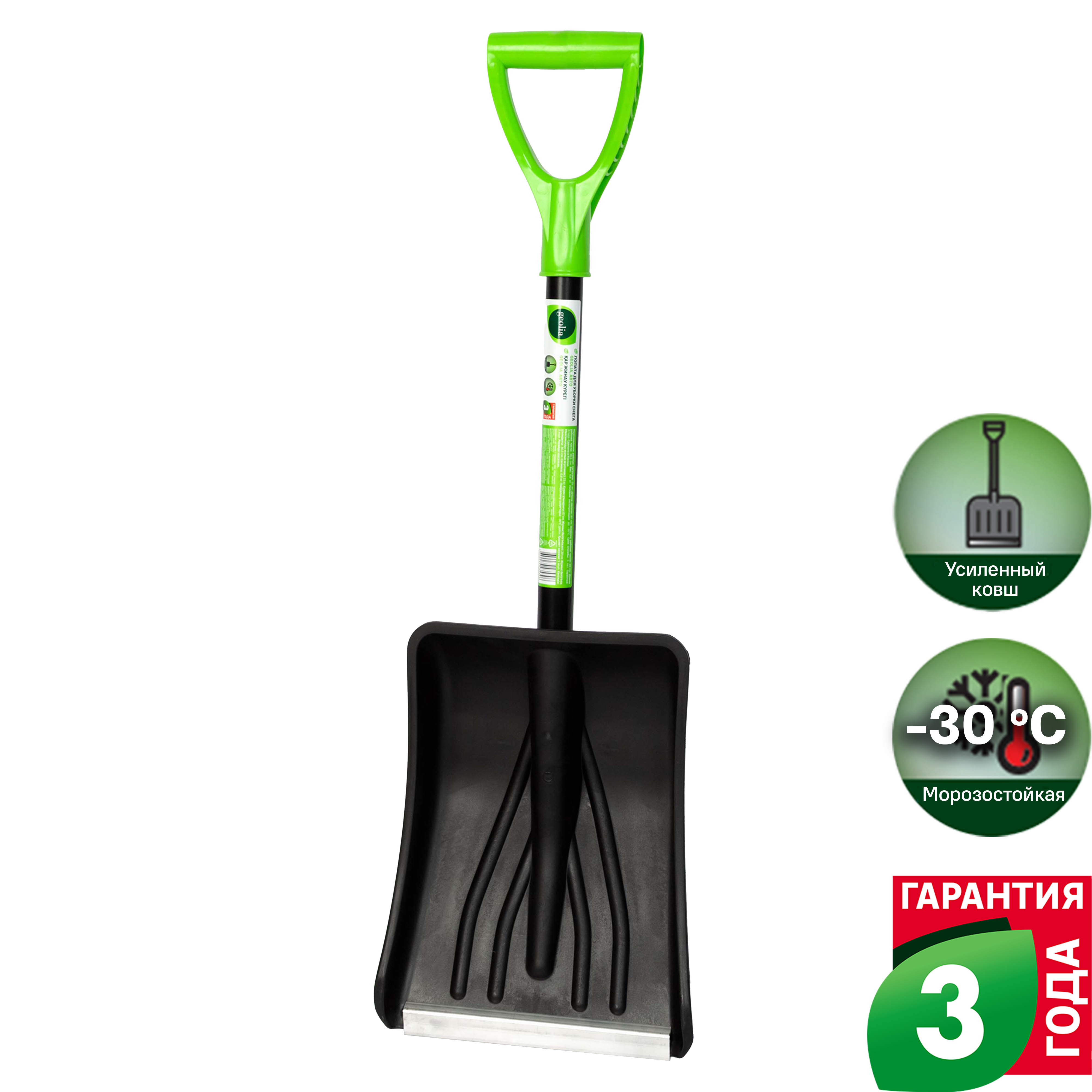 Изображение товара Лопата для уборки снега Geolia 29x87 см с стальным черенком морозостойкая
